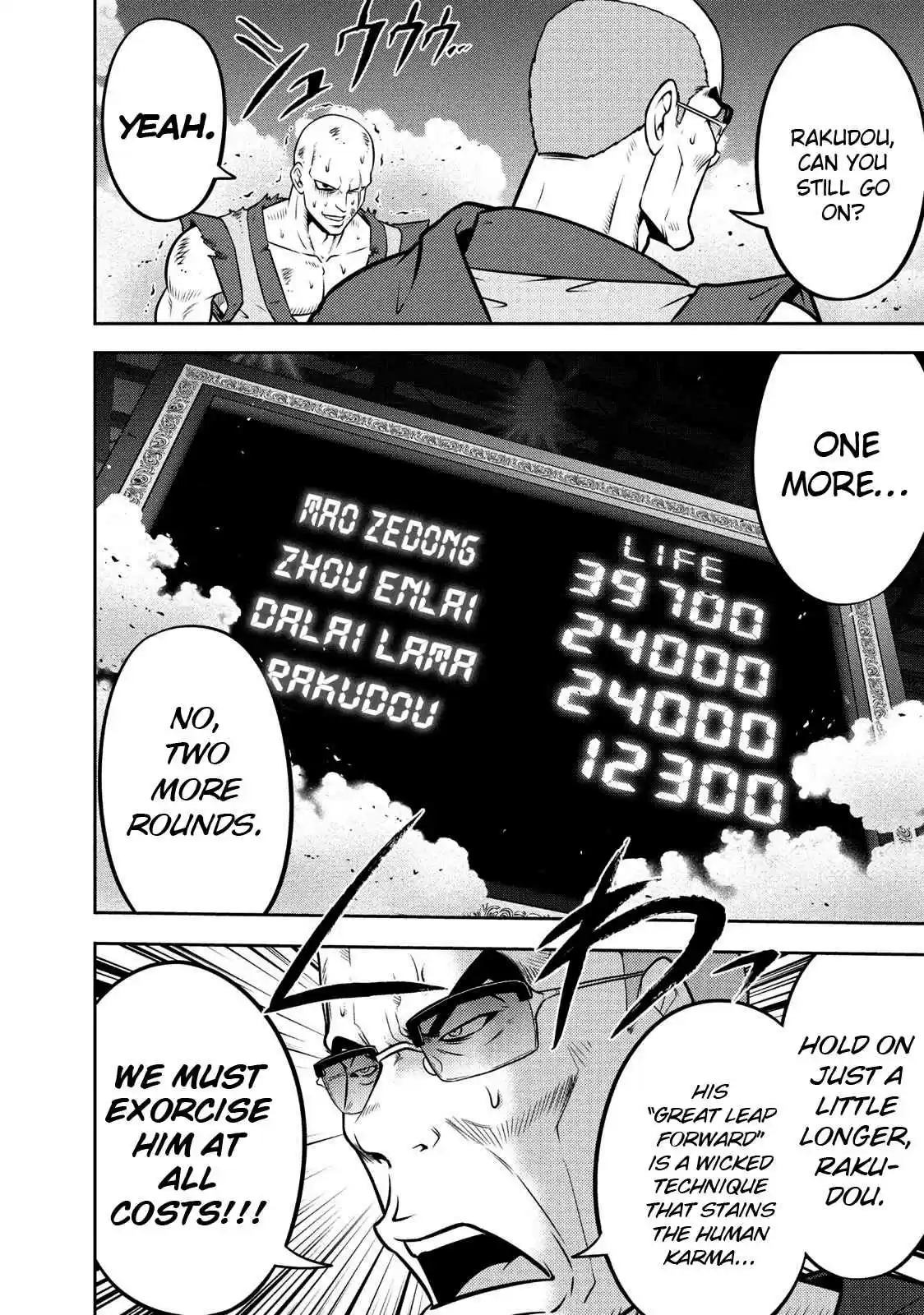 Mudazumo Naki Kaikaku Vol. 13 Ch. 109 Bloody War!! High Waves at the Senkaku Islands!! 34