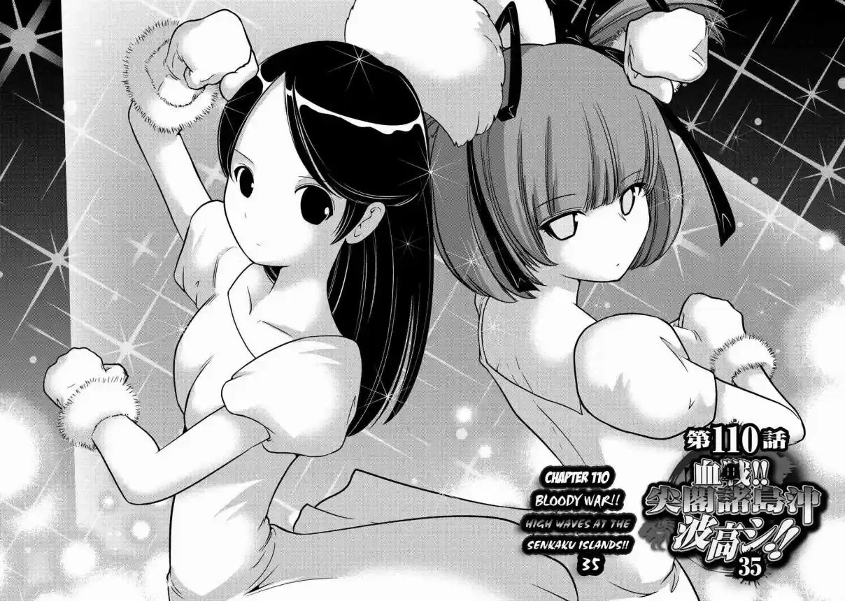 Mudazumo Naki Kaikaku Vol. 13 Ch. 110 Bloody War!! High Waves at the Senkaku Islands!! 35