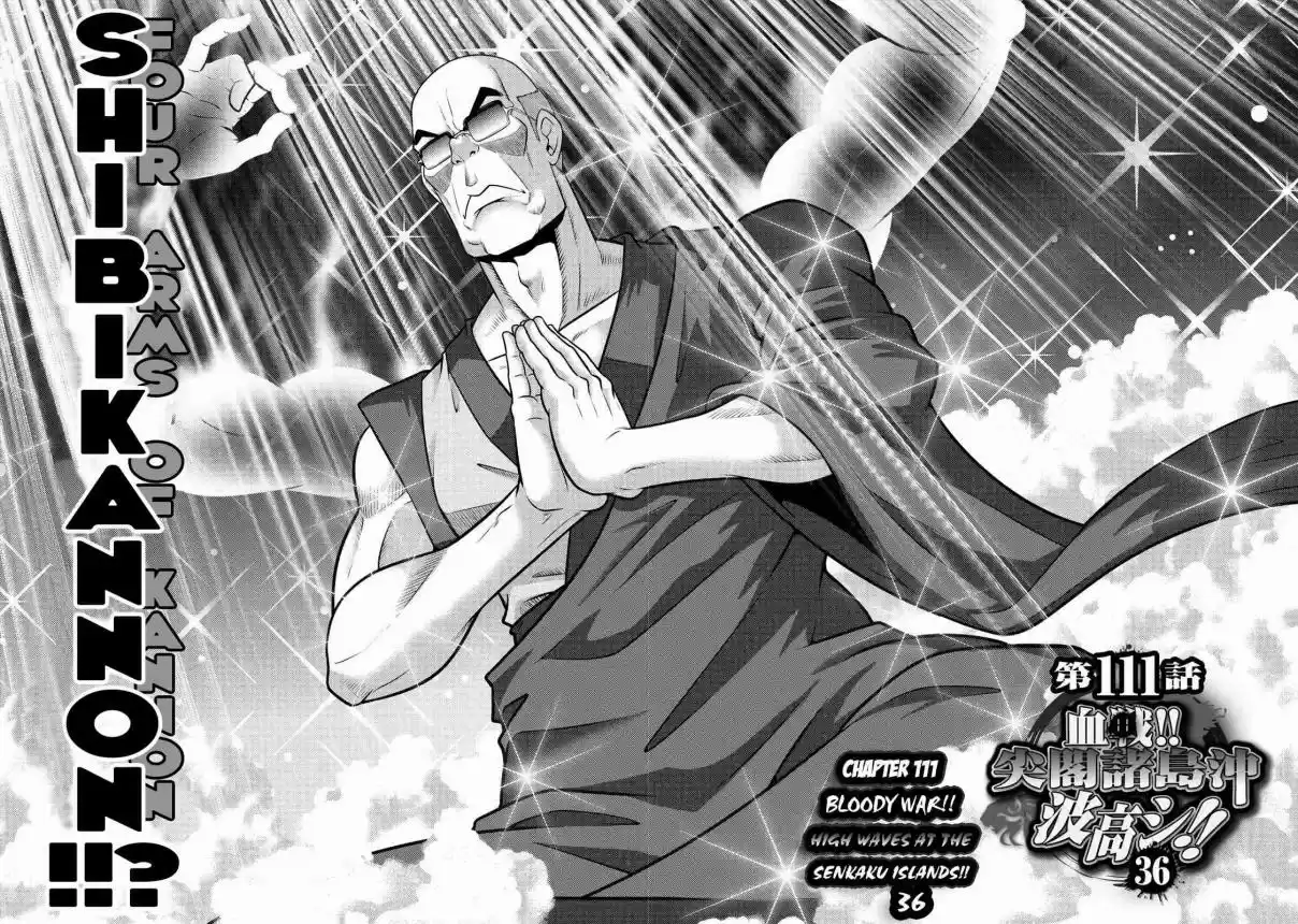 Mudazumo Naki Kaikaku Vol. 13 Ch. 111 Bloody War!! High Waves at the Senkaku Islands!! 36