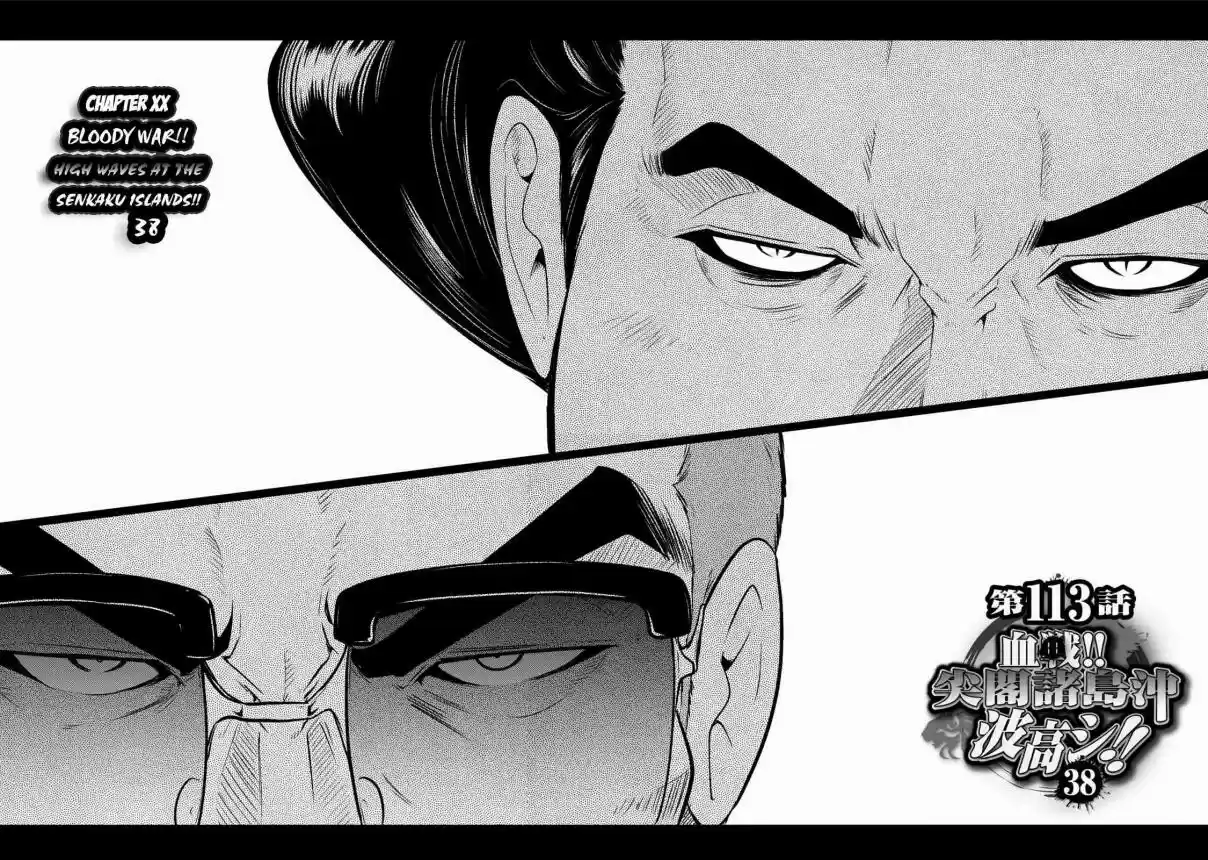 Mudazumo Naki Kaikaku Vol. 14 Ch. 113 Bloody War!! High Waves at the Senkaku Islands!! 36