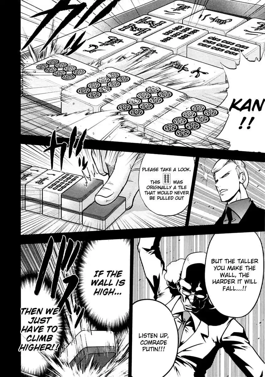 Mudazumo Naki Kaikaku Vol. 4 Ch. 31.5 Putin 1989