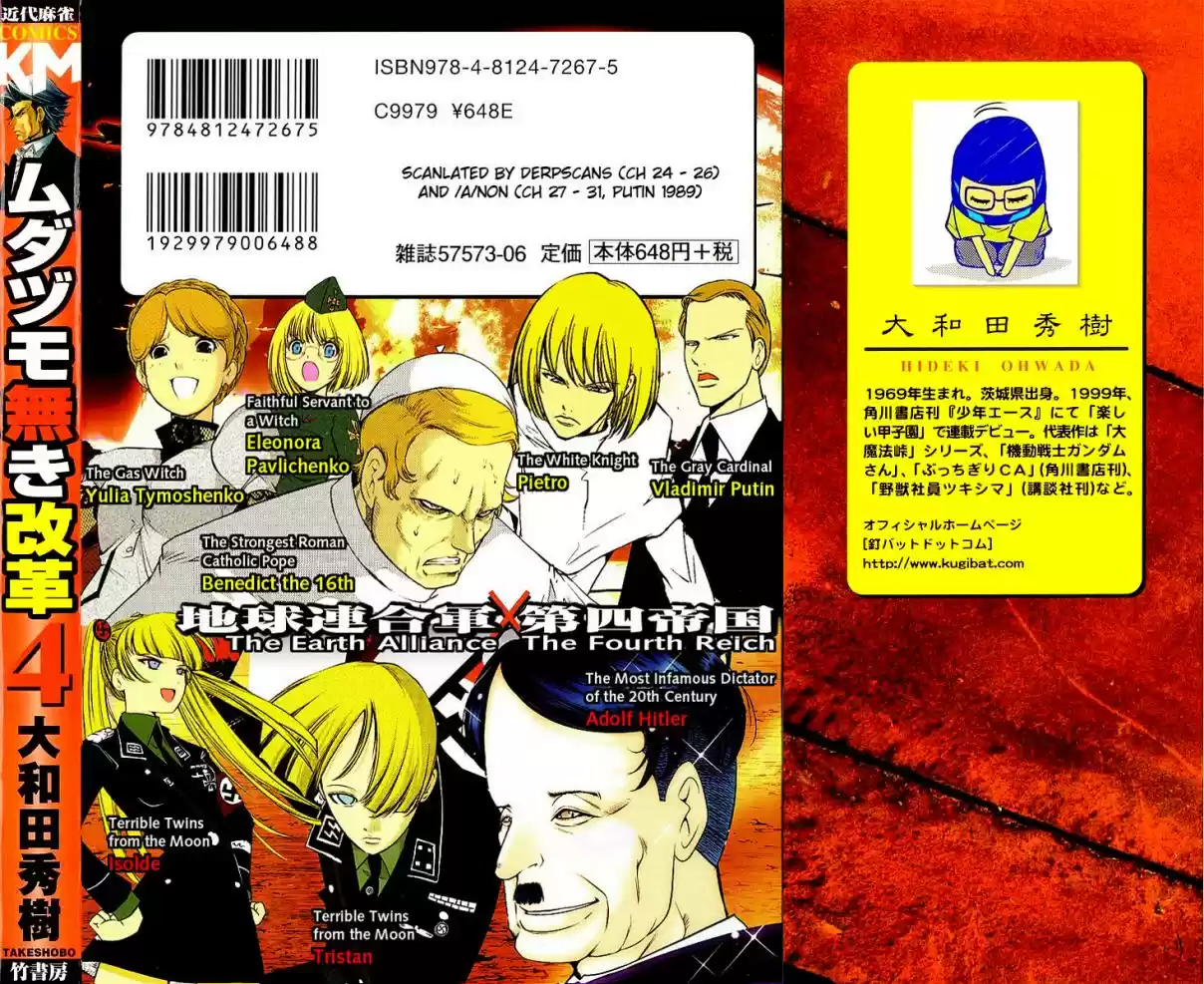 Mudazumo Naki Kaikaku Vol. 4 Ch. 31.5 Putin 1989