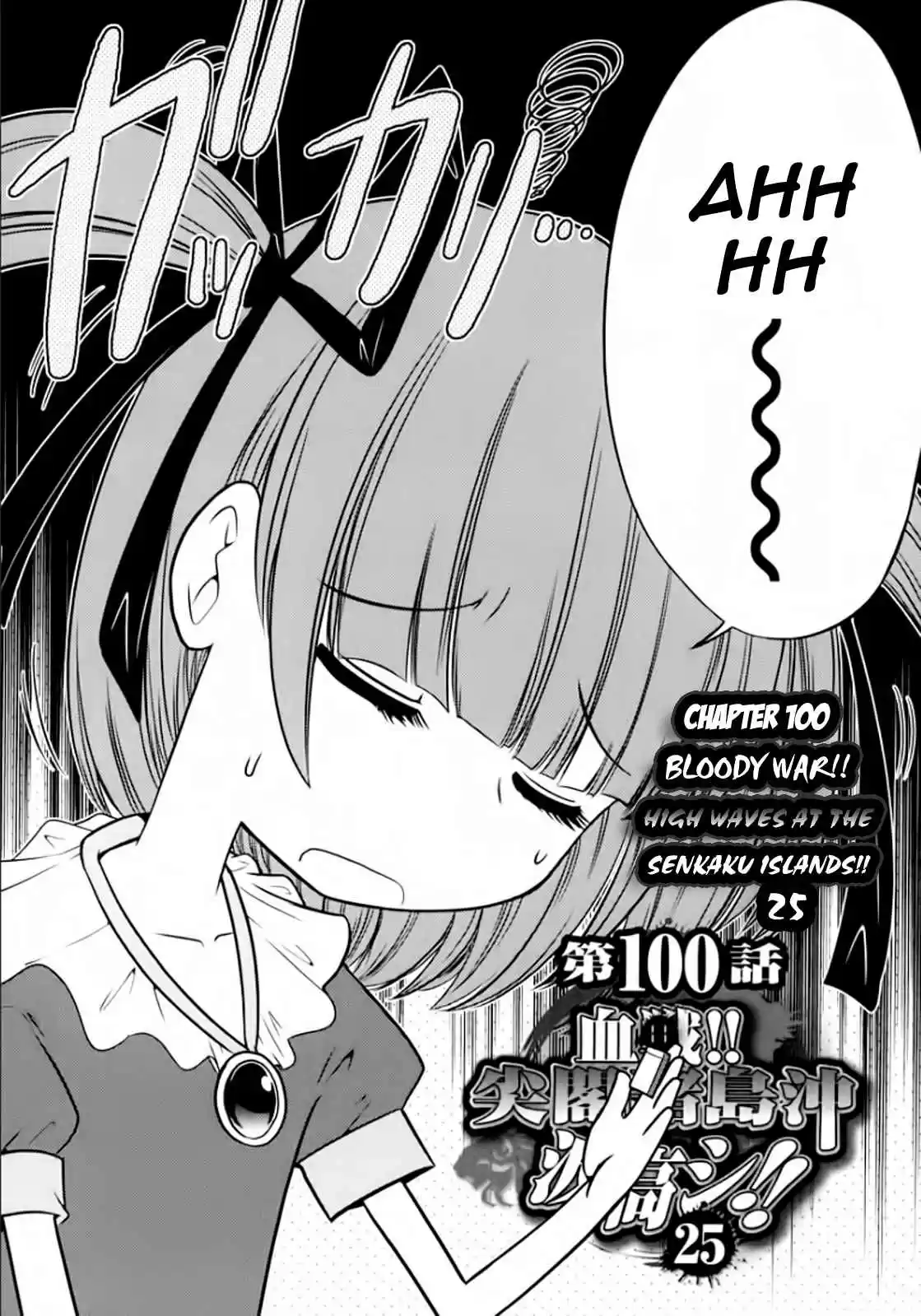 Mudazumo Naki Kaikaku Vol.12 Ch.100