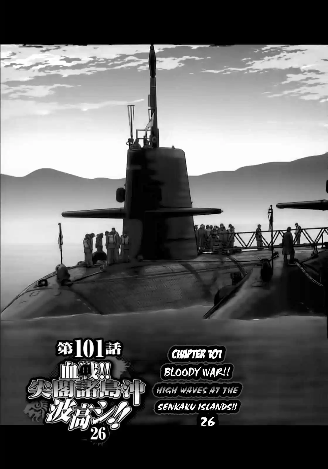 Mudazumo Naki Kaikaku Vol.12 Ch.101