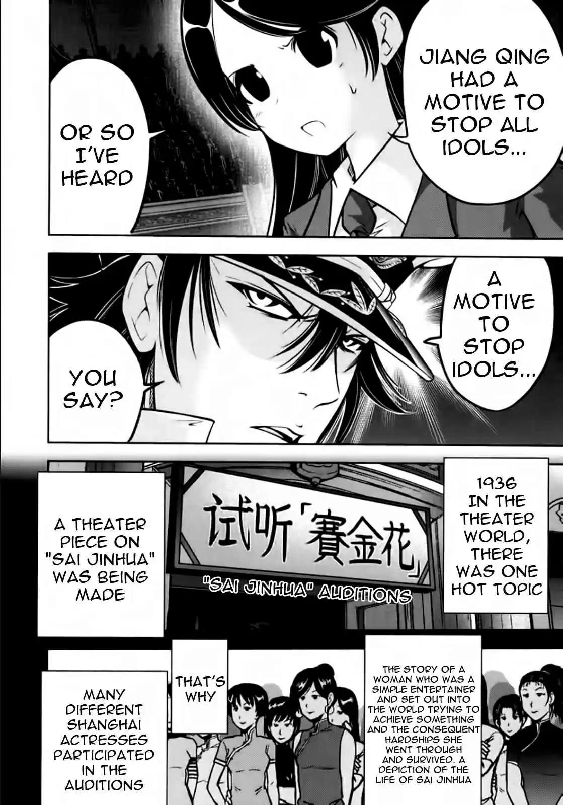 Mudazumo Naki Kaikaku Vol.12 Ch.98