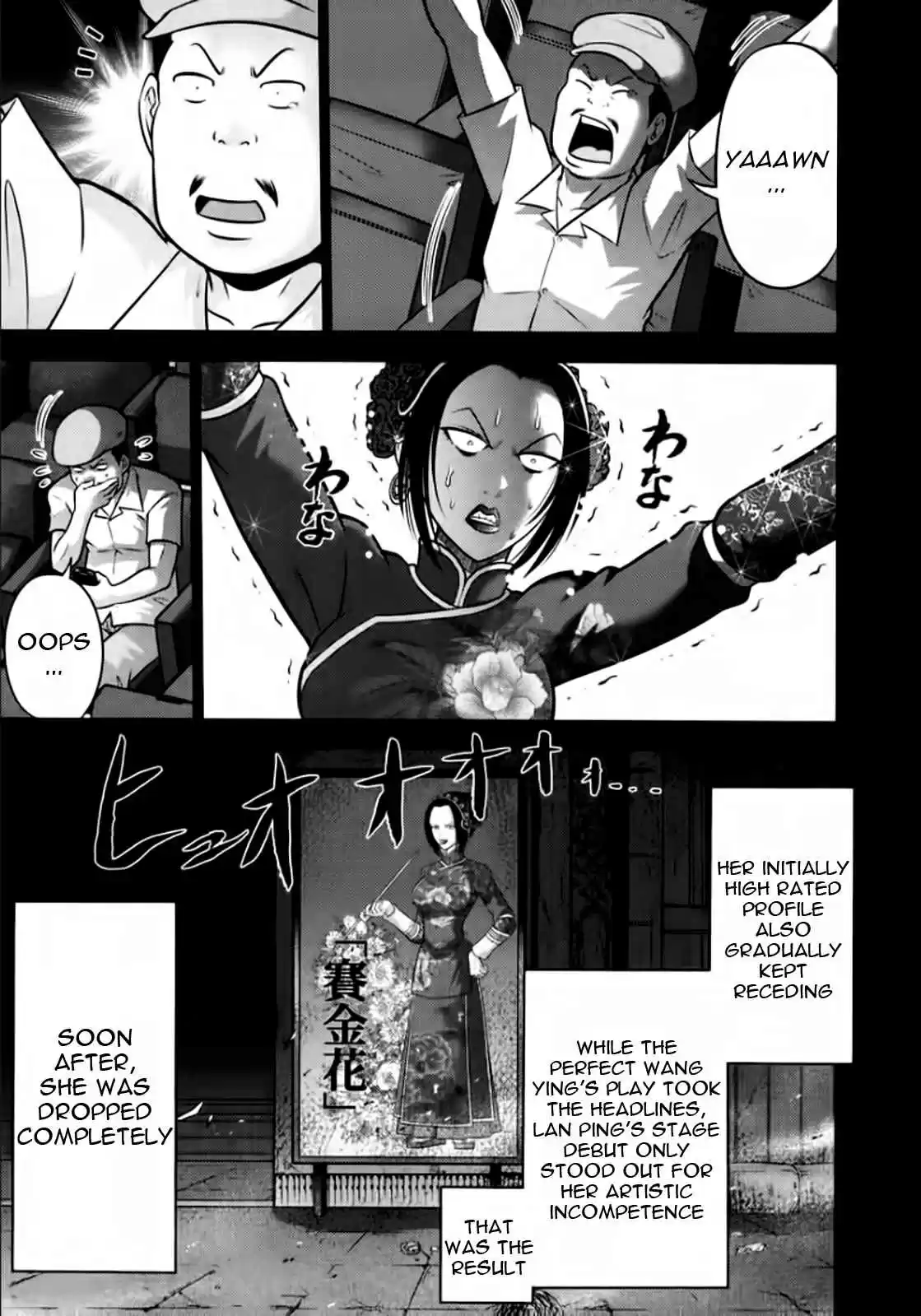 Mudazumo Naki Kaikaku Vol.12 Ch.98