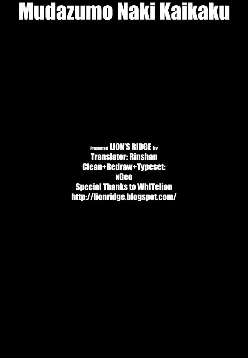 Mudazumo Naki Kaikaku Vol.12 Ch.98