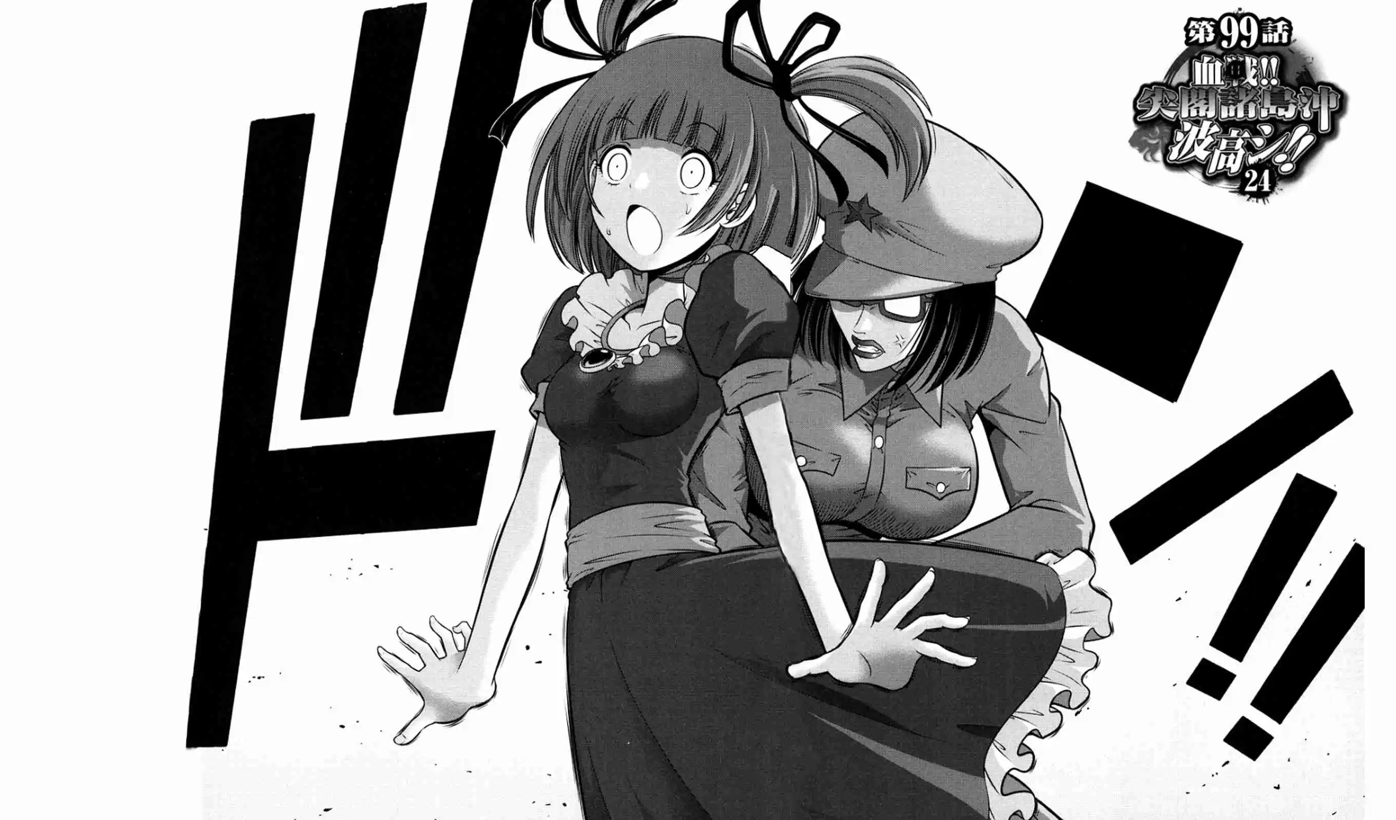 Mudazumo Naki Kaikaku Vol.12 Ch.99