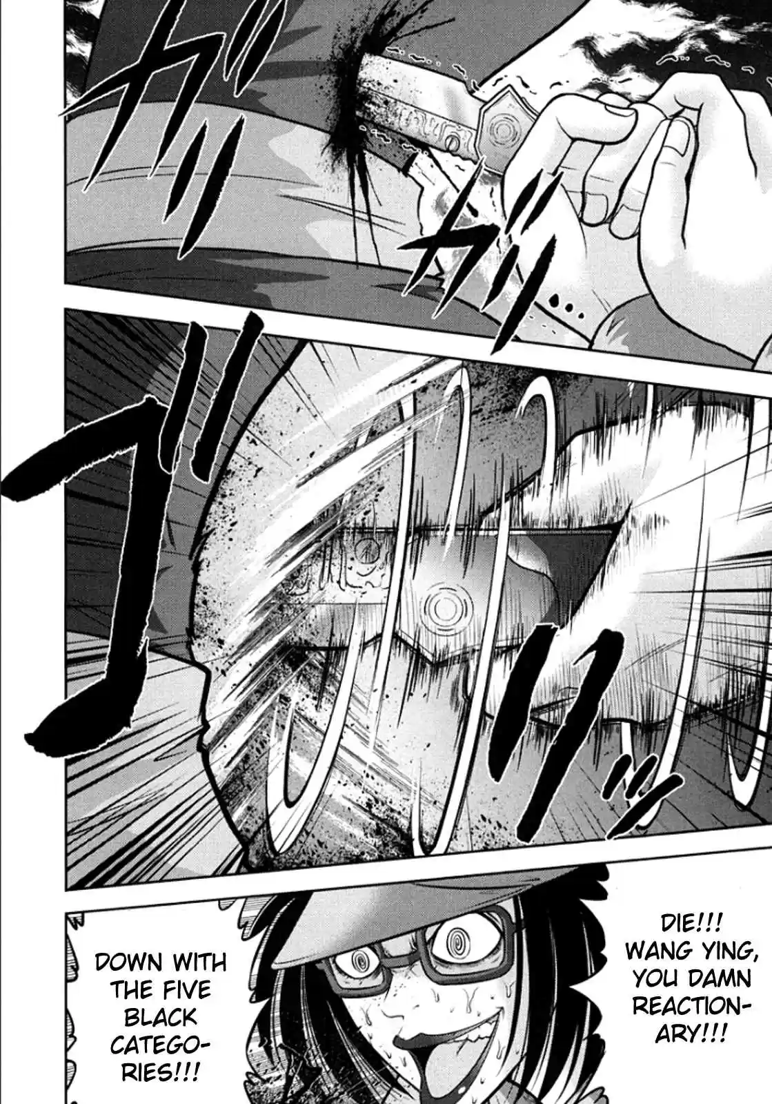 Mudazumo Naki Kaikaku Vol.12 Ch.99