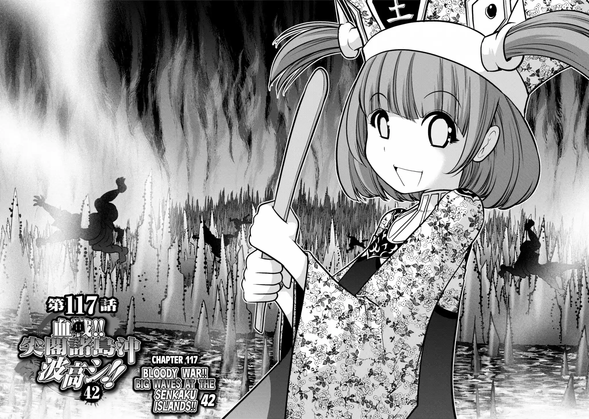 Mudazumo Naki Kaikaku Vol.14 Chapter 117