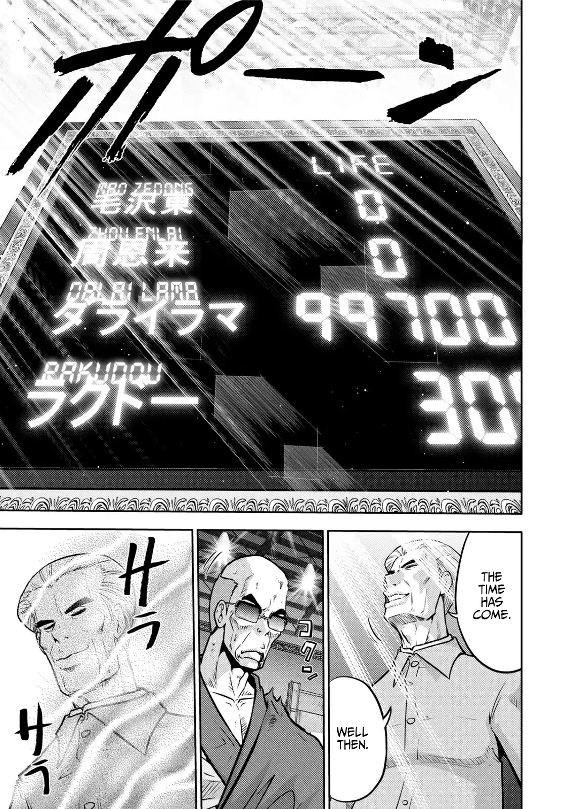 Mudazumo Naki Kaikaku Vol.14 Chapter 117