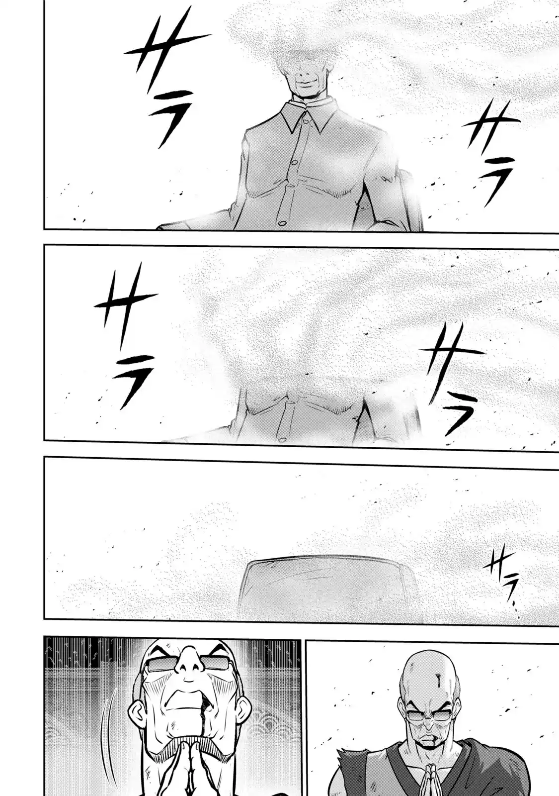 Mudazumo Naki Kaikaku Vol.14 Chapter 117