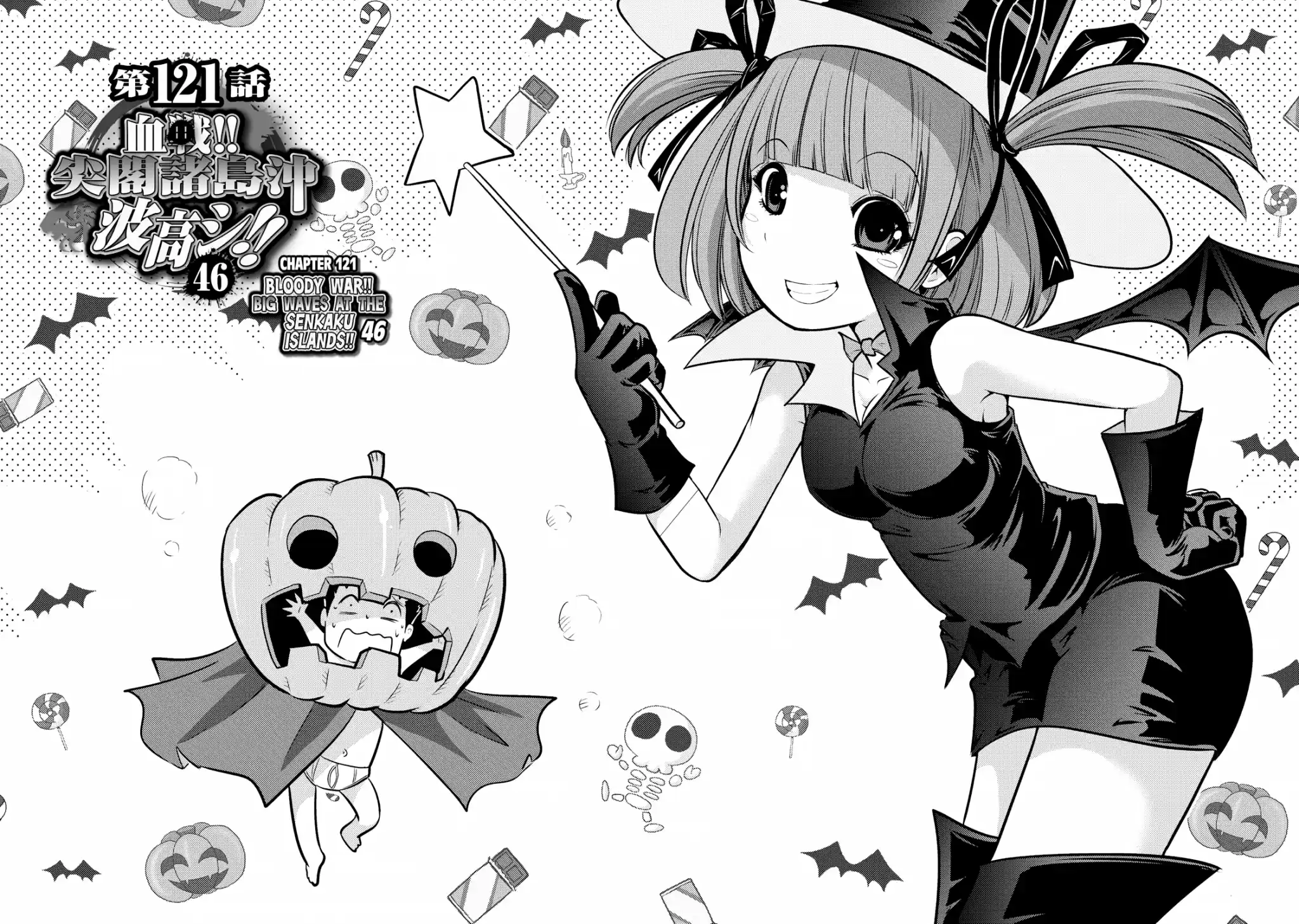 Mudazumo Naki Kaikaku Vol.15 Chapter 121