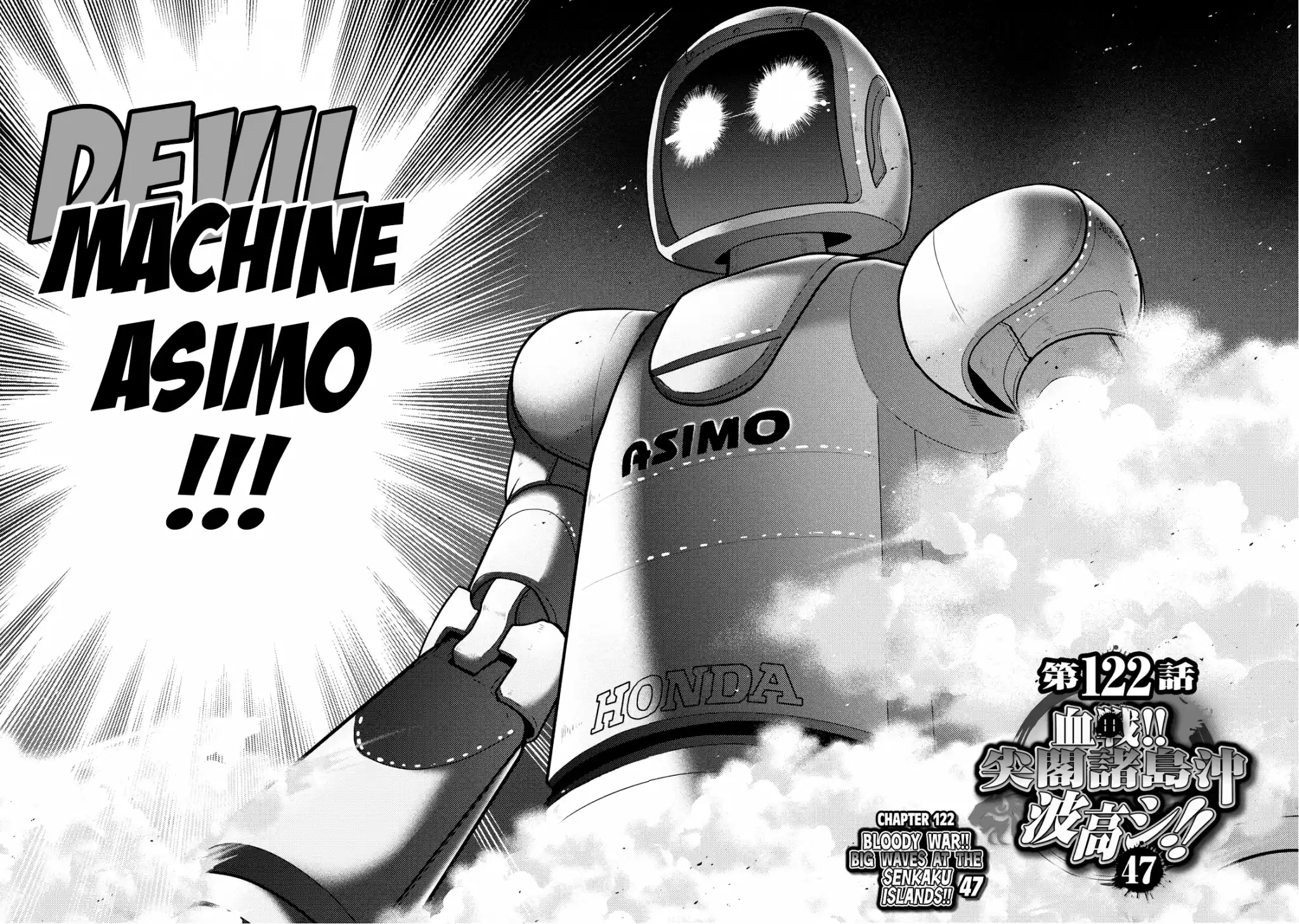 Mudazumo Naki Kaikaku Vol.15 Chapter 122