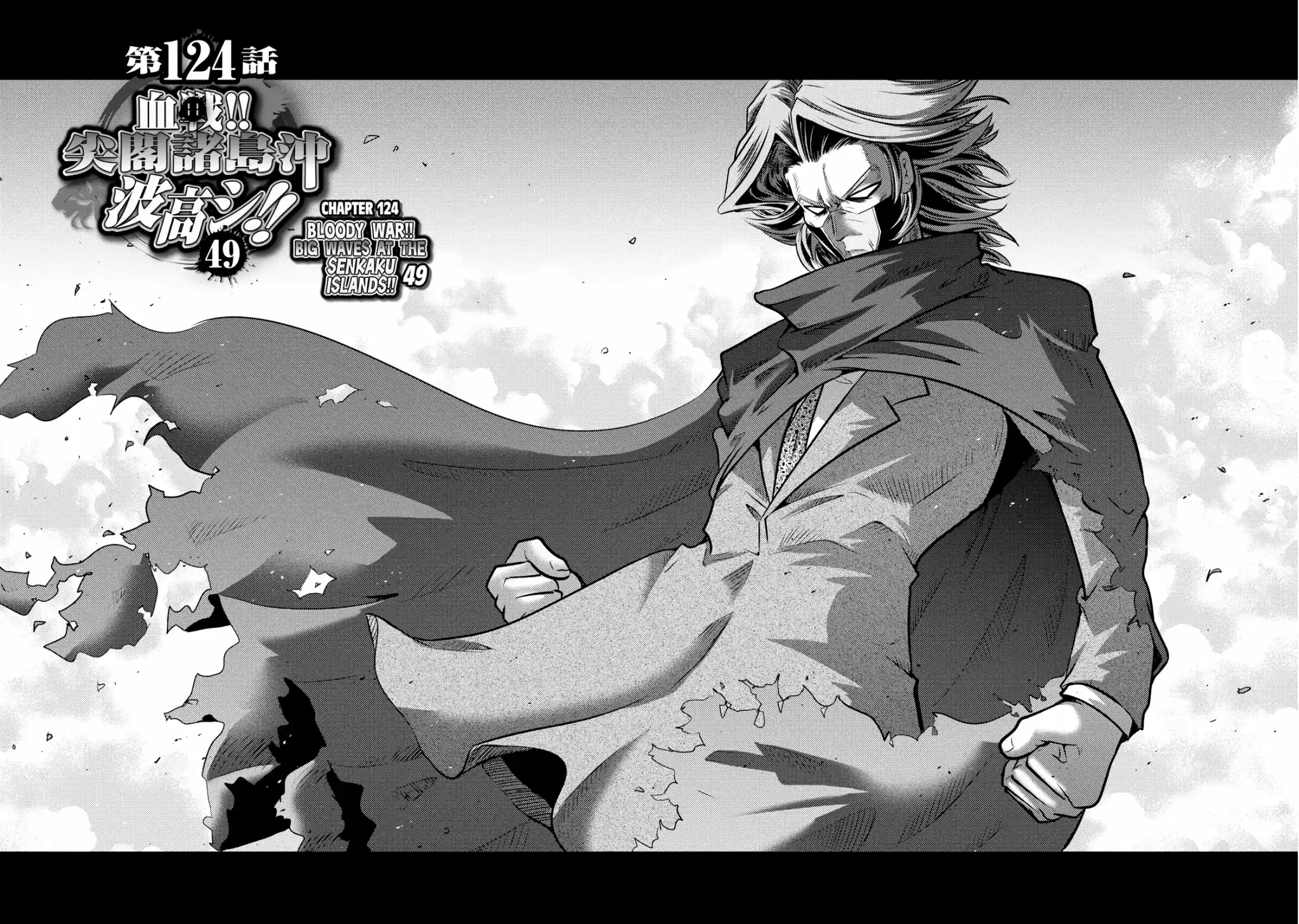 Mudazumo Naki Kaikaku Vol.15 Chapter 124