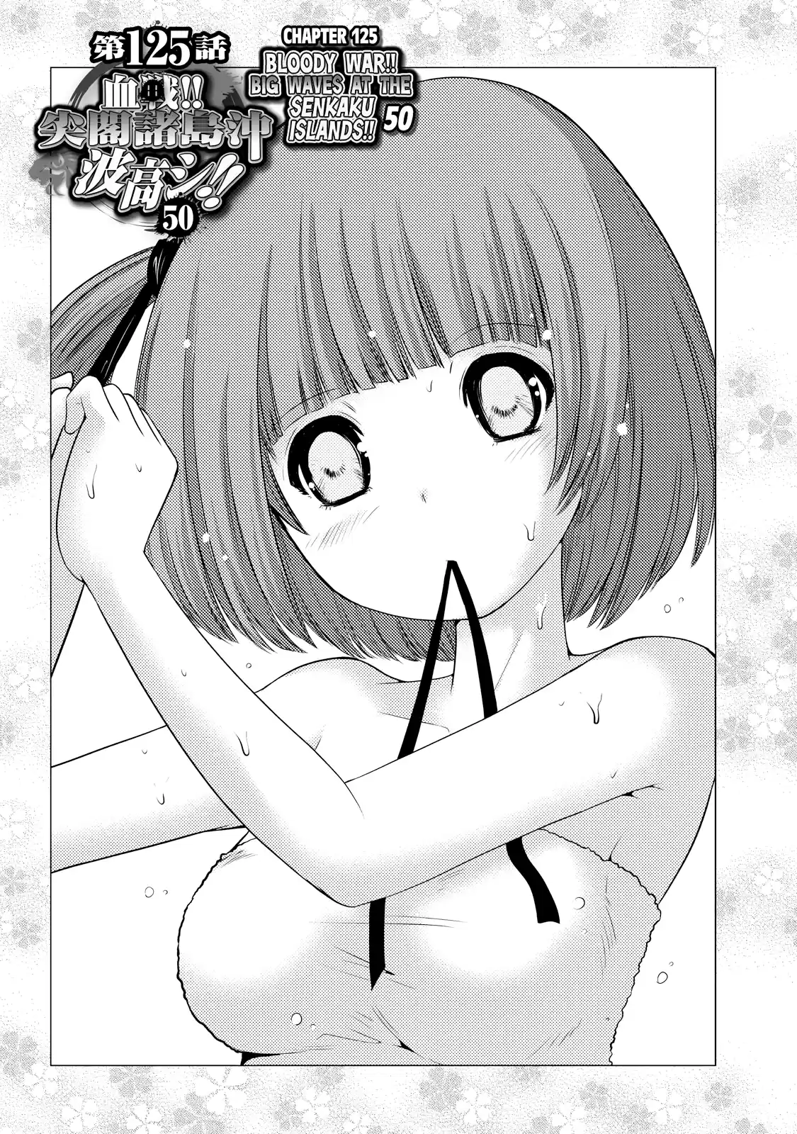 Mudazumo Naki Kaikaku Vol.15 Chapter 125