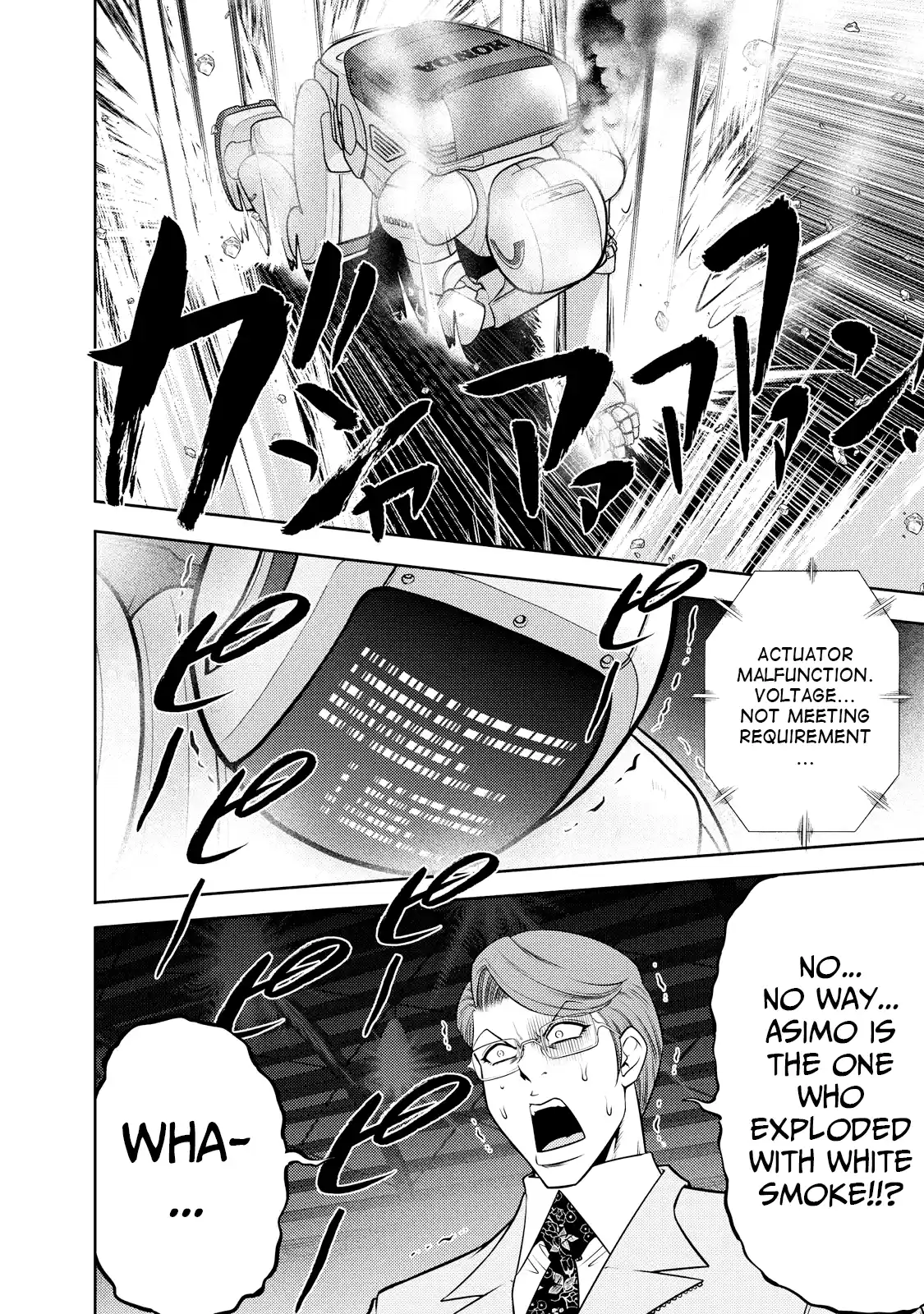 Mudazumo Naki Kaikaku Vol.15 Chapter 125