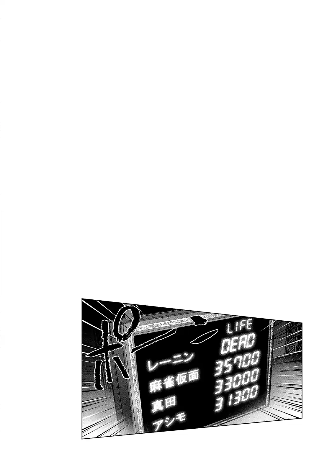 Mudazumo Naki Kaikaku Vol.15 Chapter 127