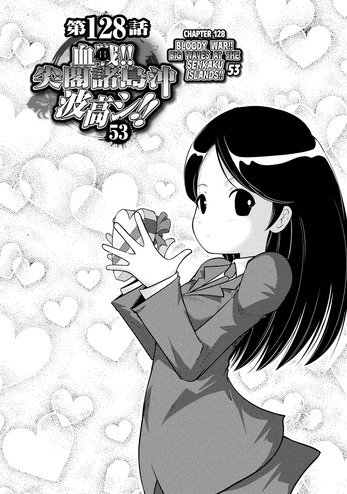 Mudazumo Naki Kaikaku Vol.15 Chapter 128