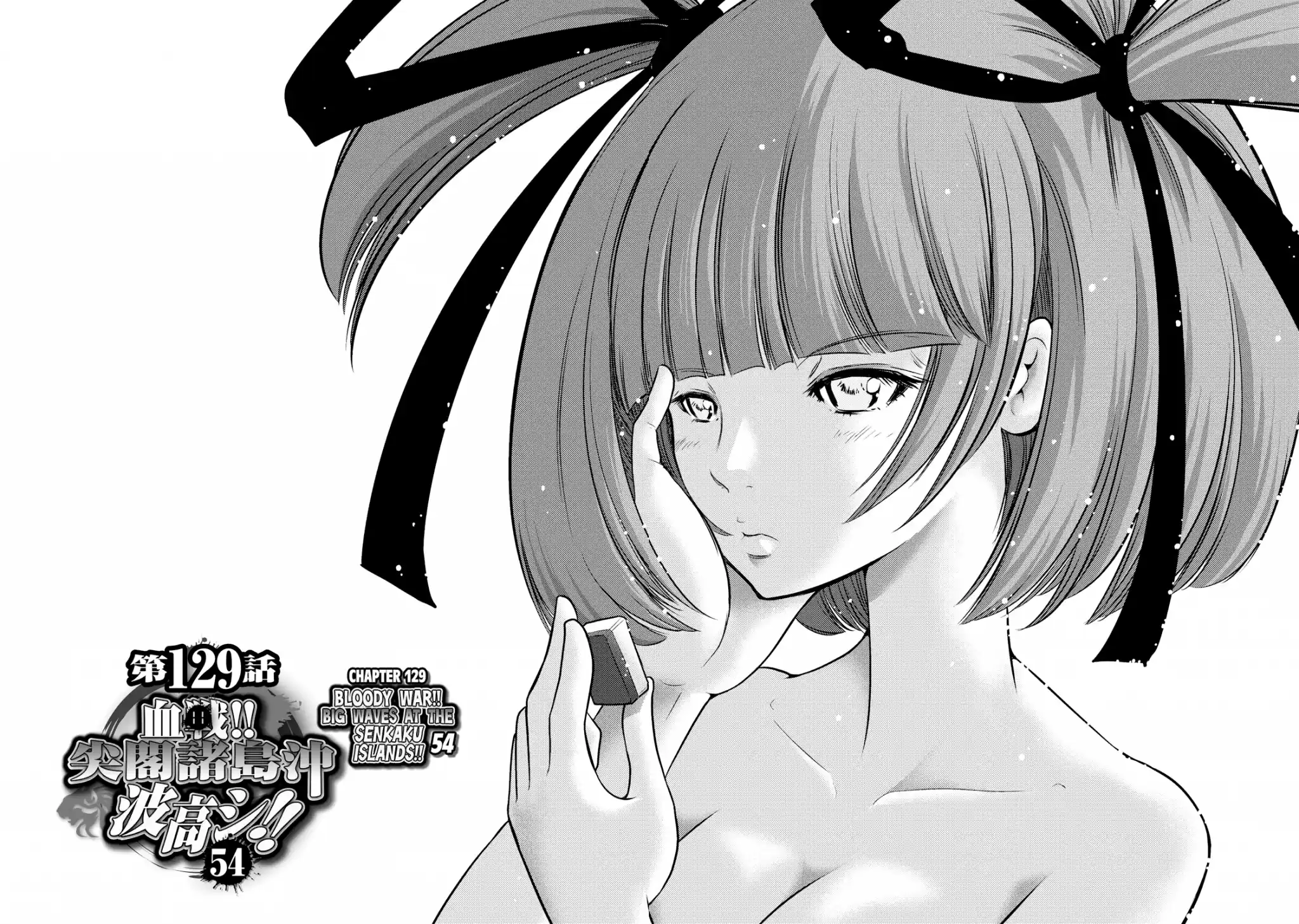 Mudazumo Naki Kaikaku Vol.15 Chapter 129