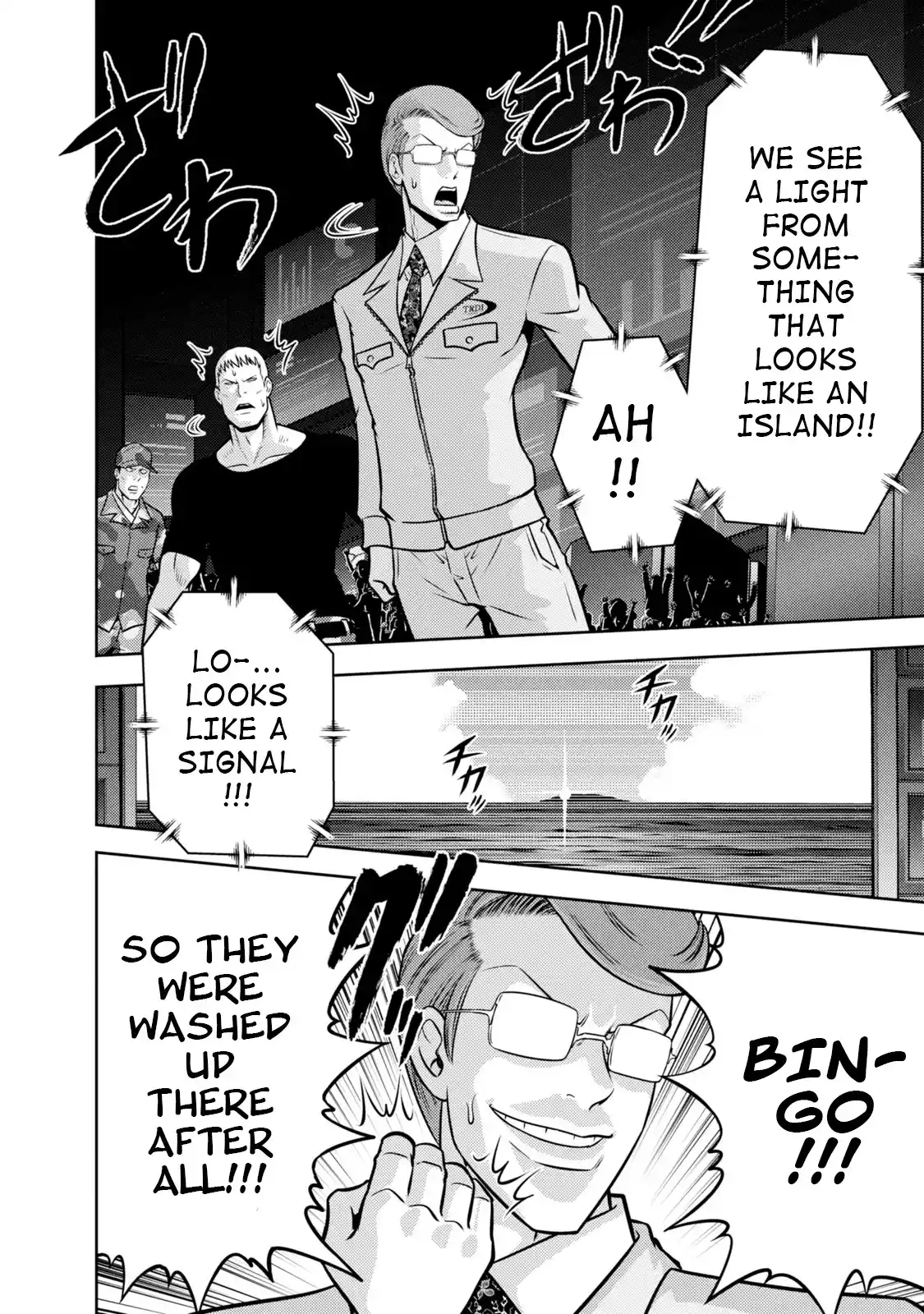 Mudazumo Naki Kaikaku Vol.16 Chapter 138