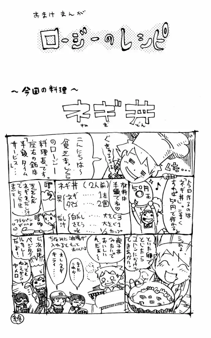 Muhyo to Rouji no Mahouritsu Soudan Jimusho Vol. 3 Ch. 23.5