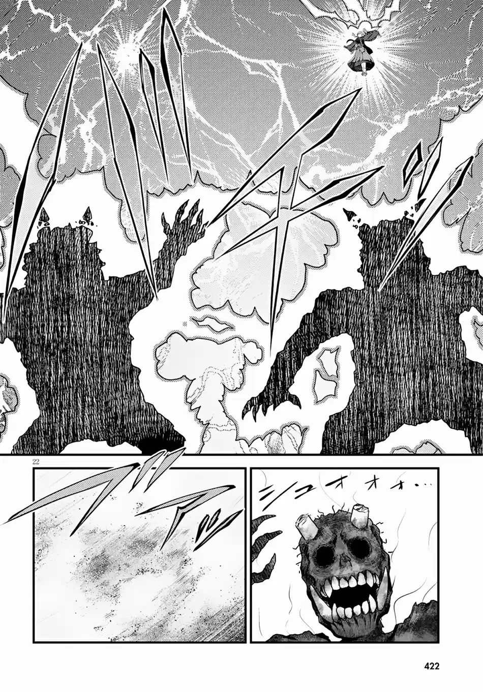 Murabito desu ga Nani ka? 29