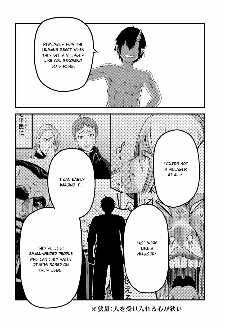 Murabito desu ga Nani ka? 31