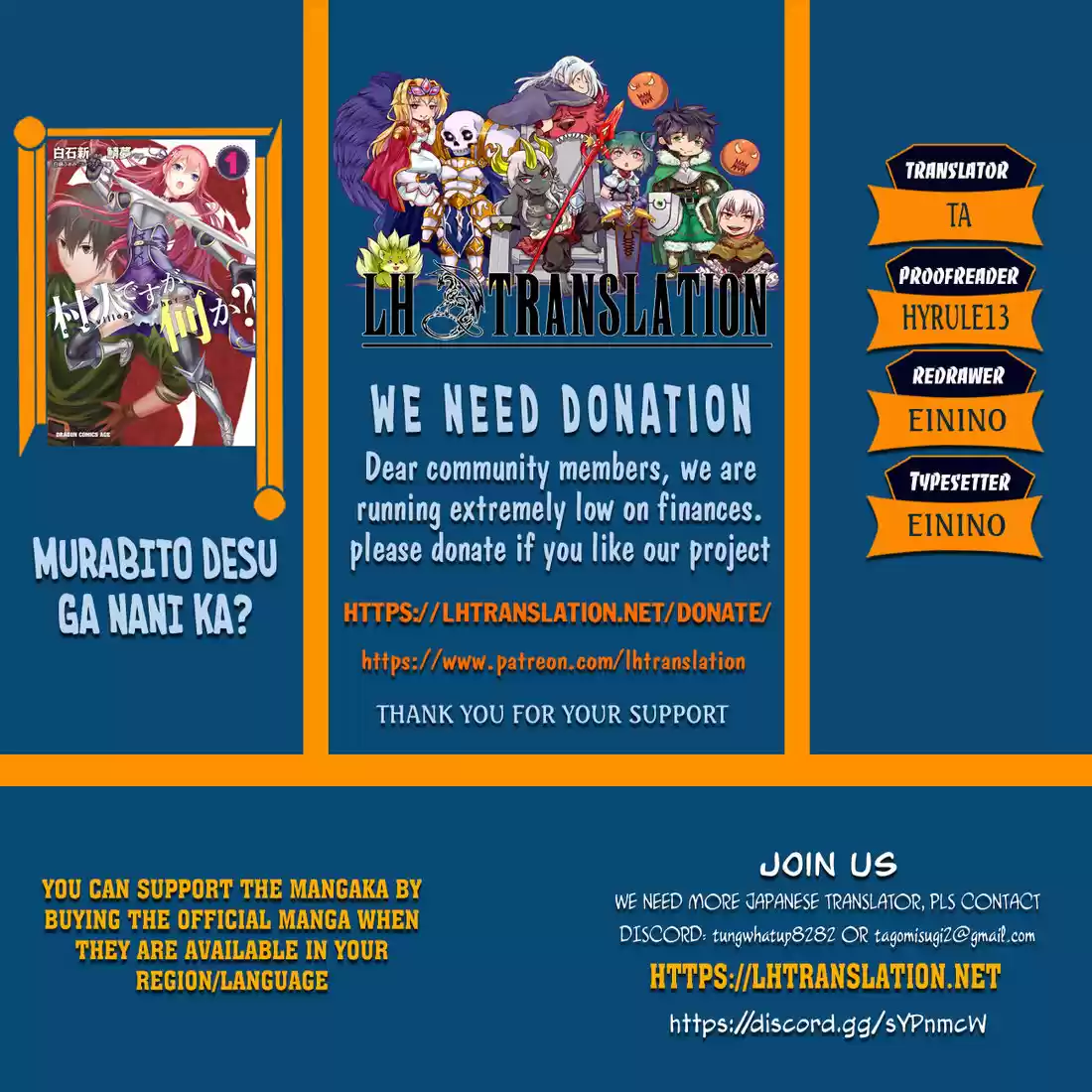 Murabito desu ga Nani ka? 32.5