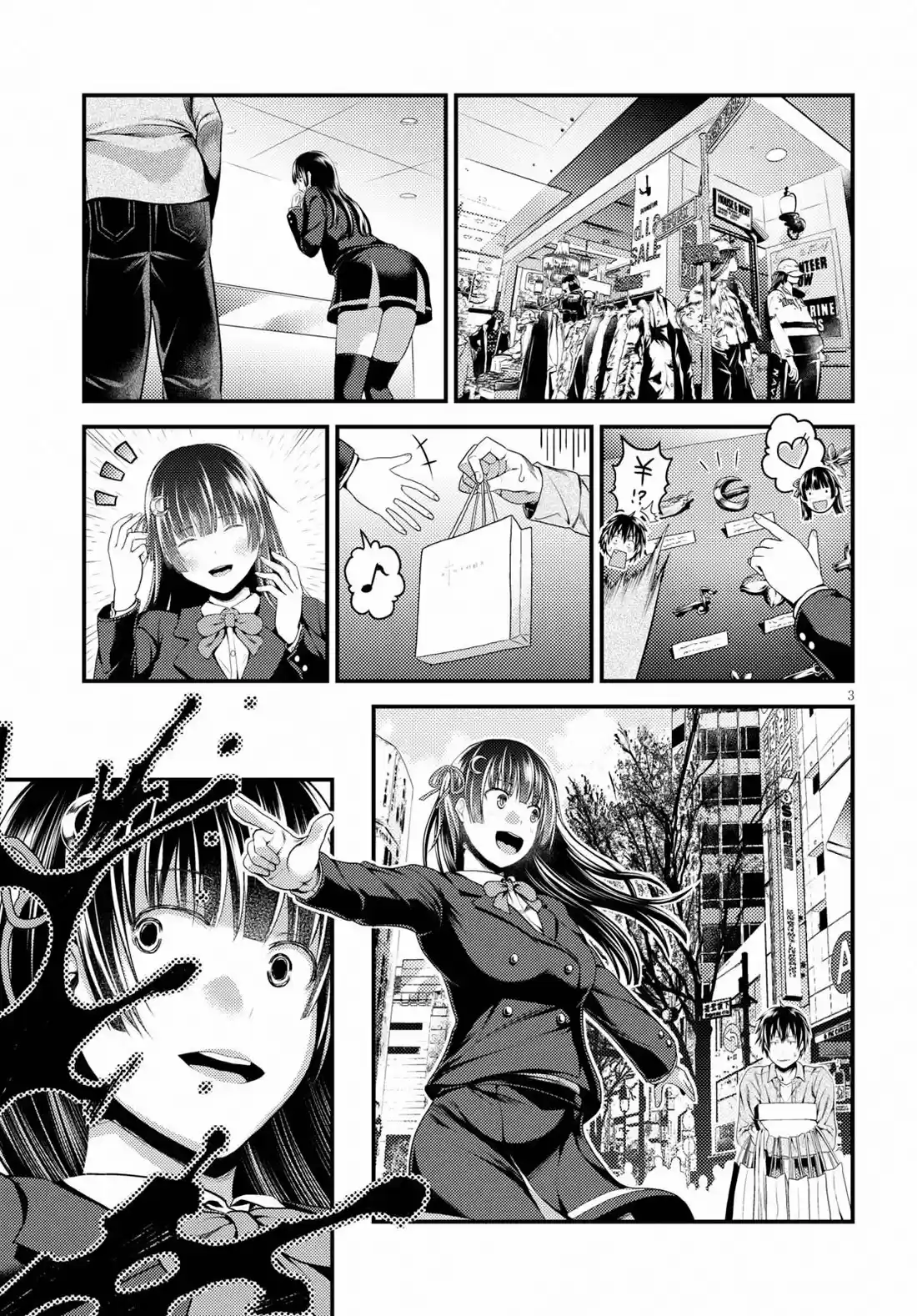 Murabito desu ga Nani ka? 32.5