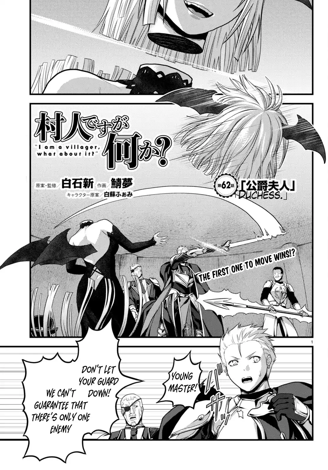 Murabito Desu ga Nani ka? 62