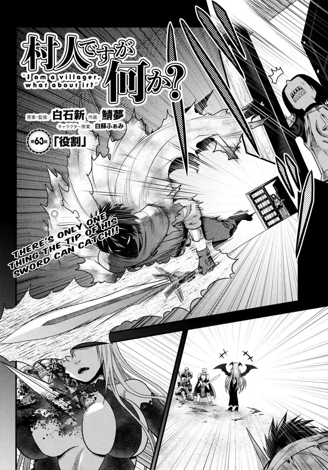 Murabito Desu ga Nani ka? 63