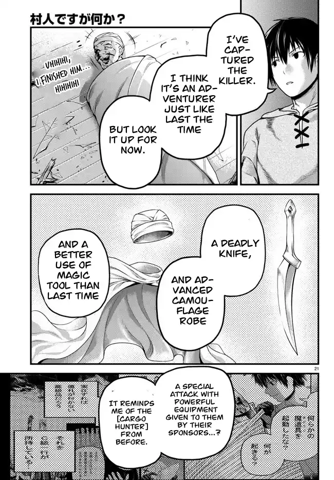 Murabito Desu ga Nani ka? 64