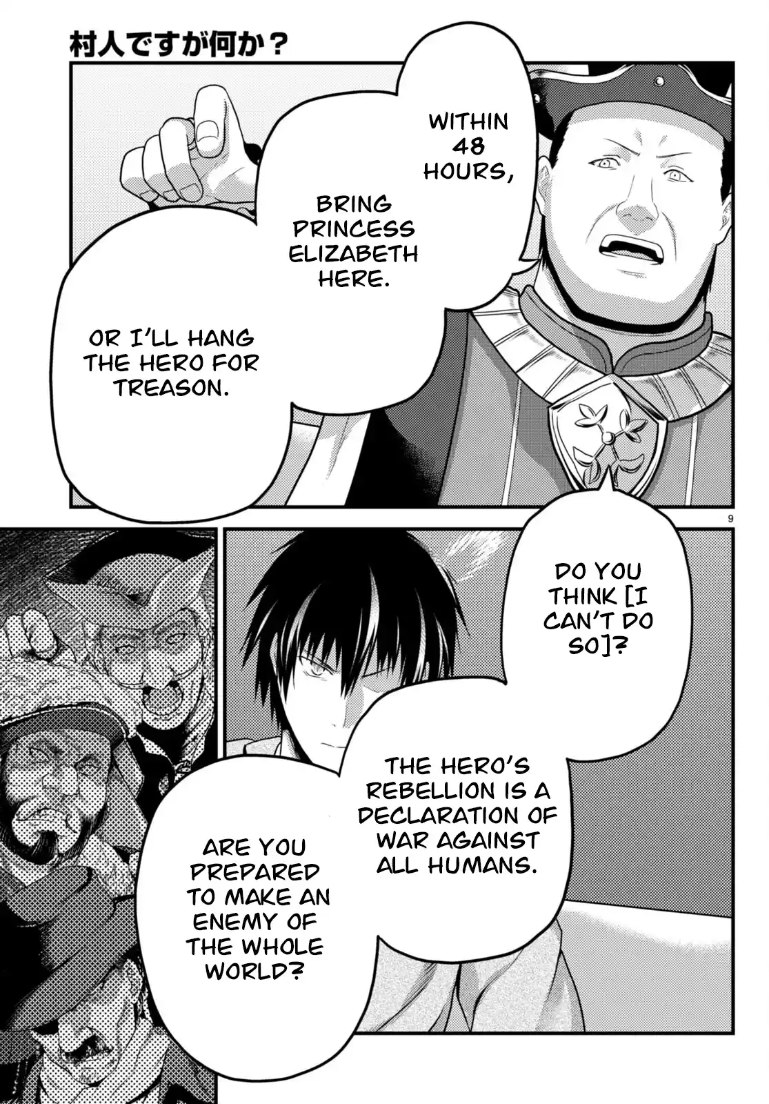 Murabito Desu ga Nani ka? 65