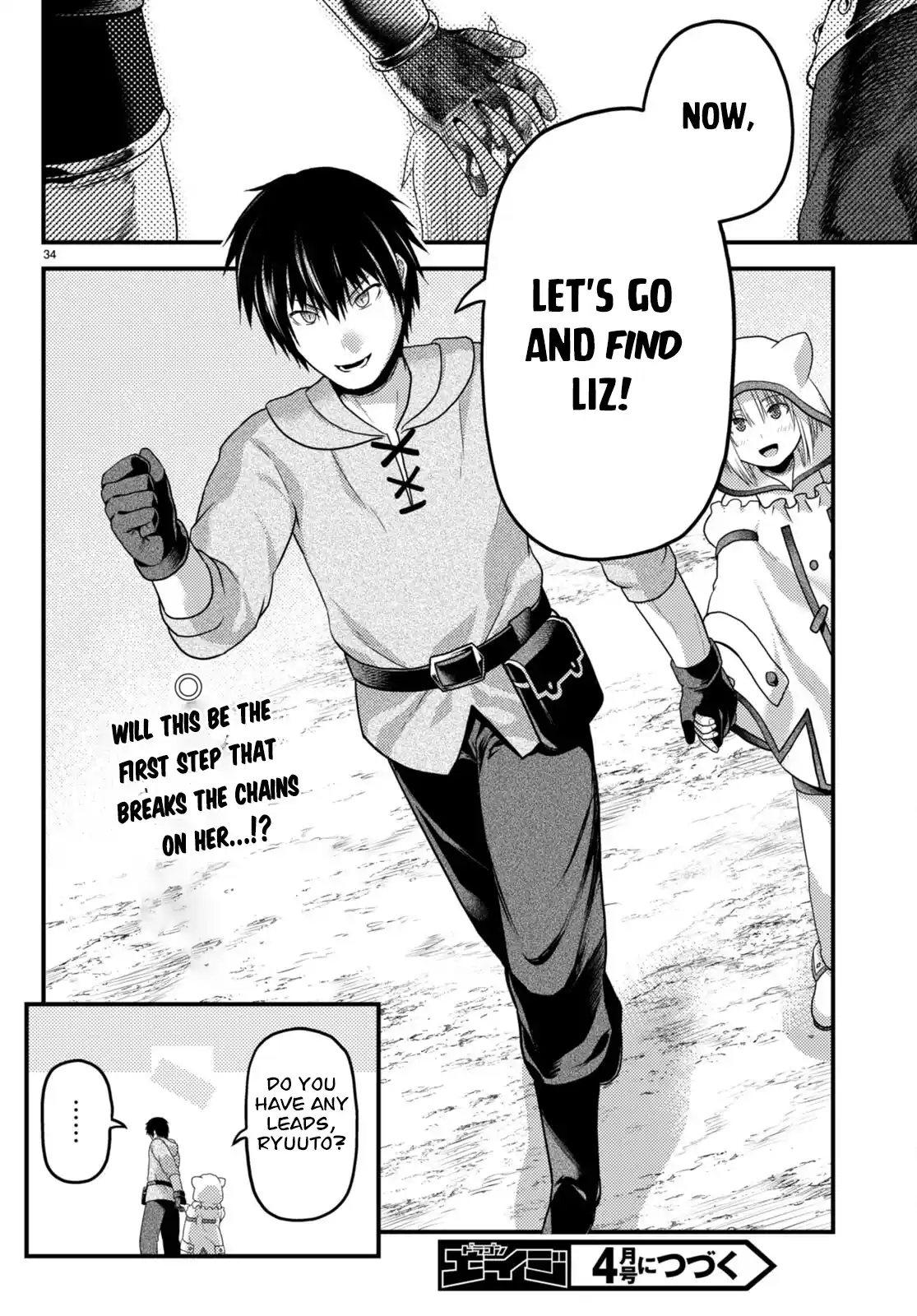 Murabito Desu ga Nani ka? 66