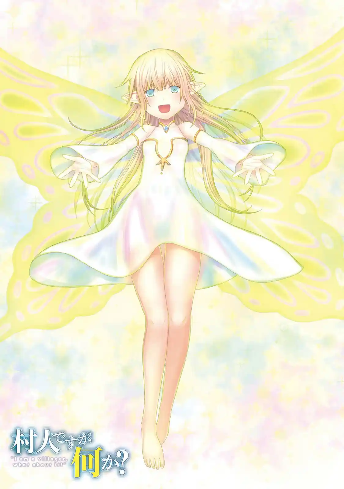 Murabito desu ga Nani ka? 74