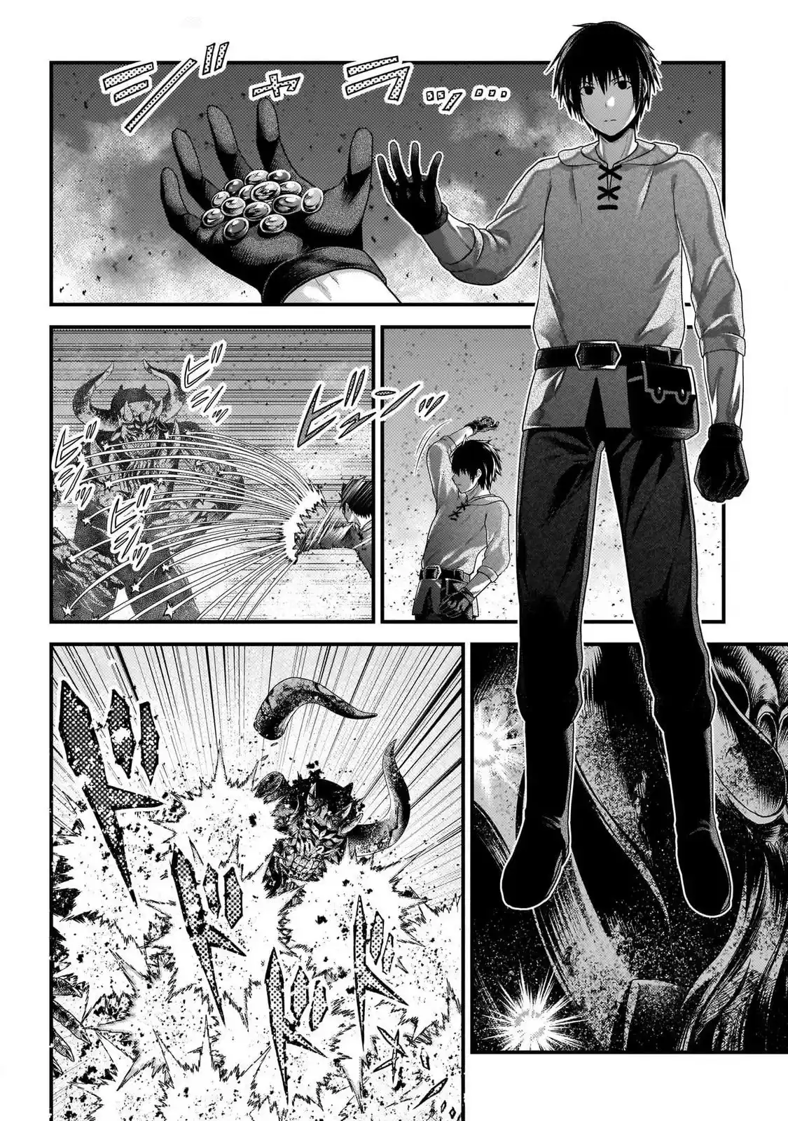 Murabito desu ga Nani ka? 77