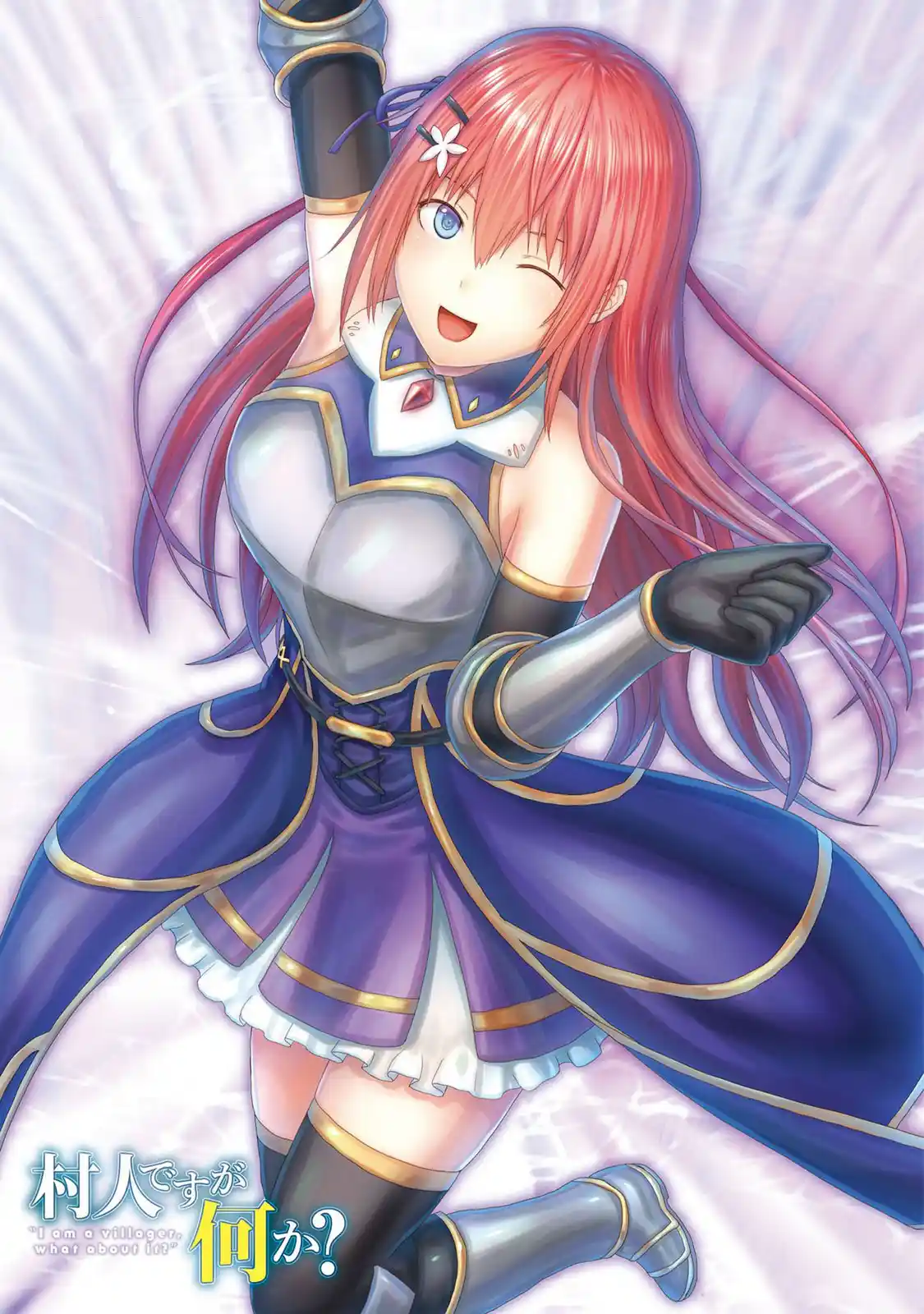 Murabito desu ga Nani ka? 80