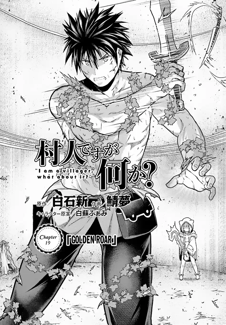 Murabito desu ga Nani ka? Ch. 19 Golden Roar