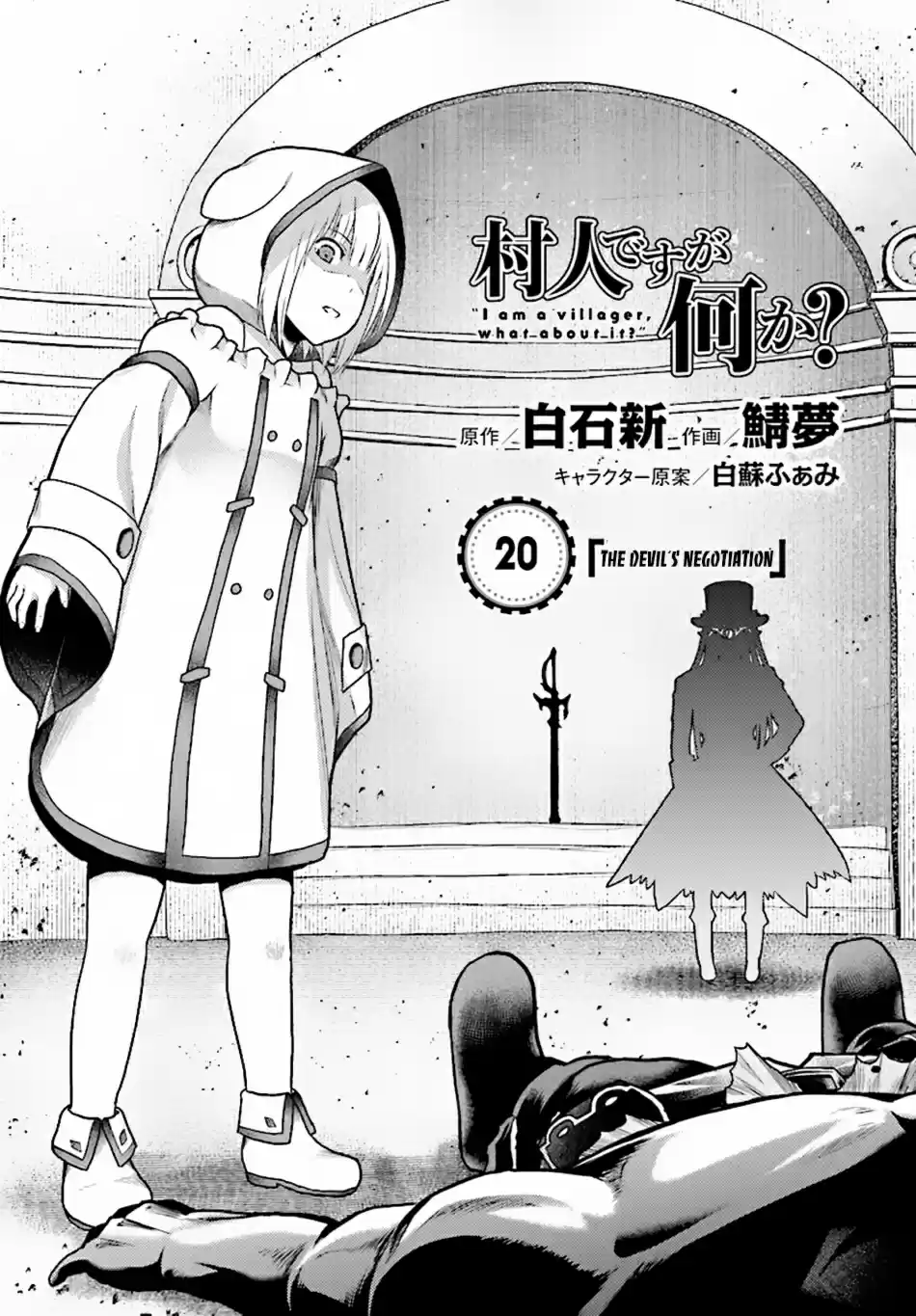 Murabito desu ga Nani ka? Ch. 20 The Devil's Negotiation