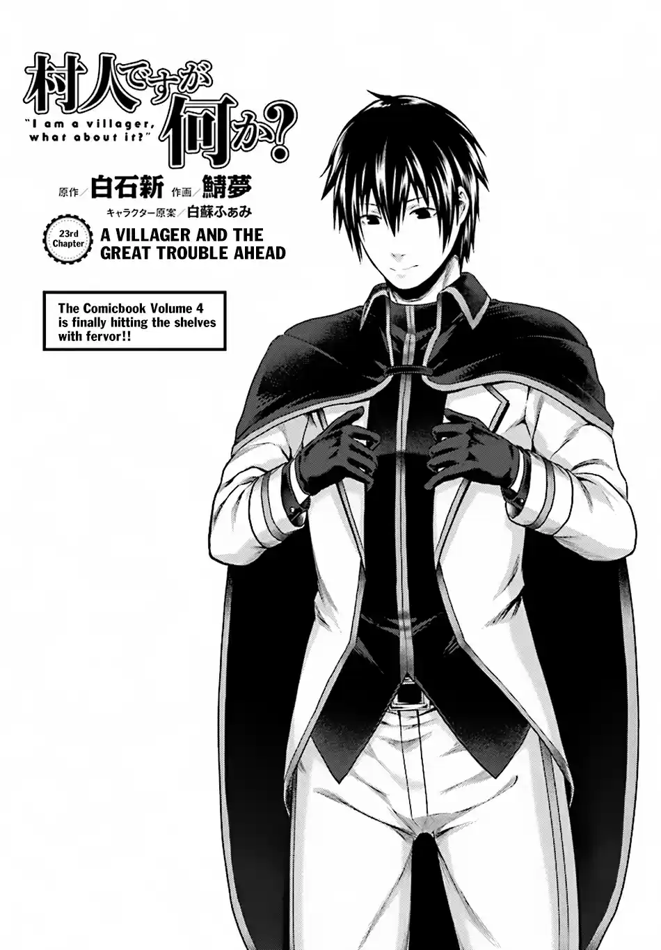 Murabito desu ga Nani ka? Ch. 23 A Villager And The Great Trouble Ahead