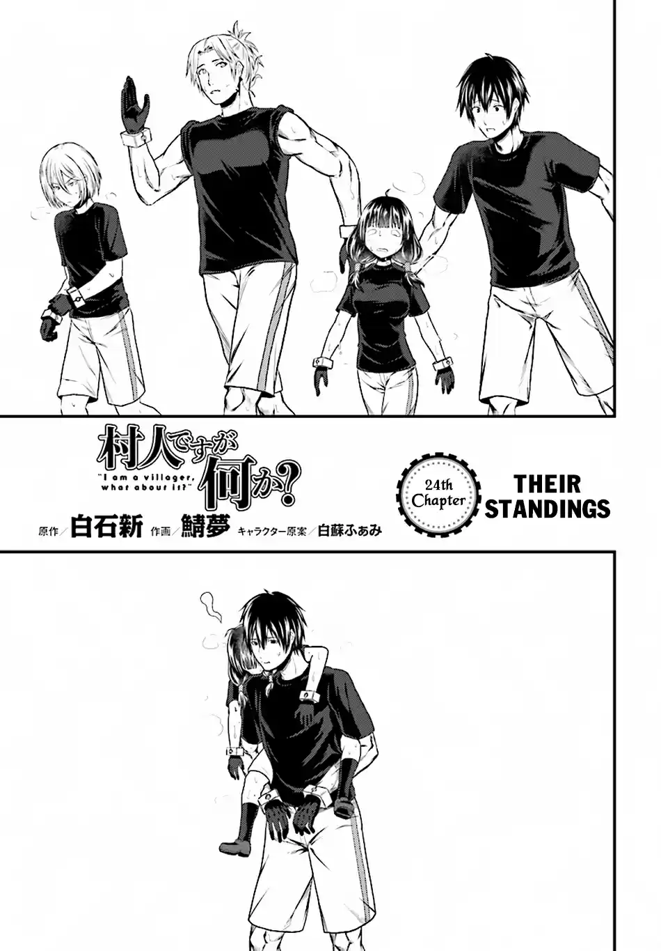 Murabito desu ga Nani ka? Ch. 24 Their Standings