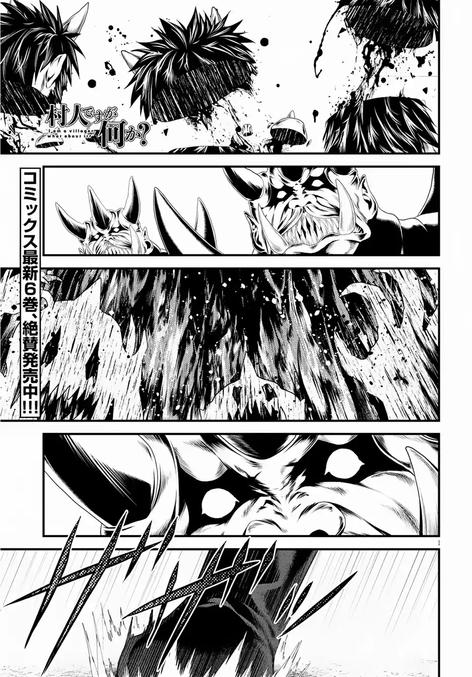 Murabito Desu ga Nani ka? Ch. 27 Sachmimas Warfare 01