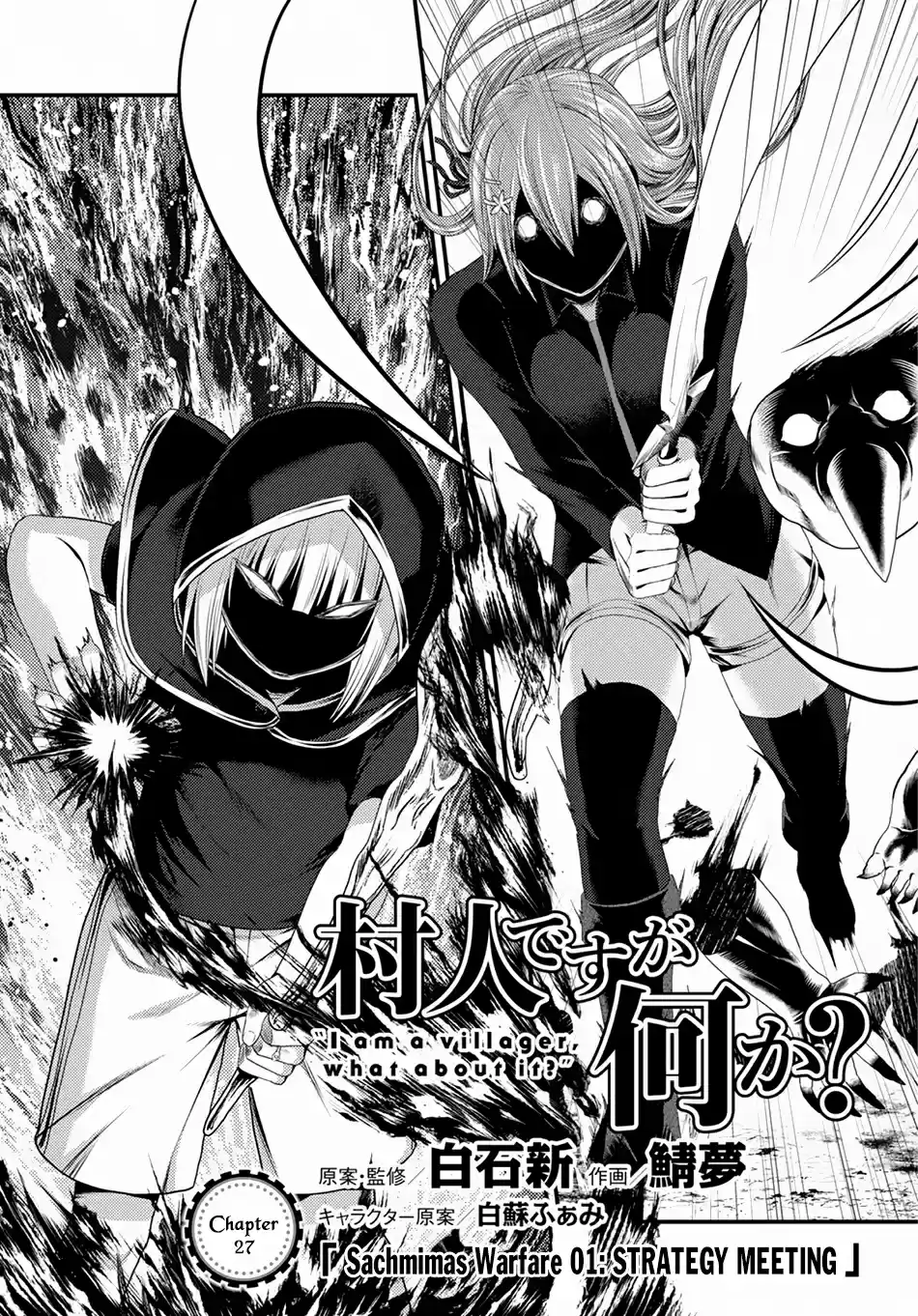 Murabito Desu ga Nani ka? Ch. 27 Sachmimas Warfare 01