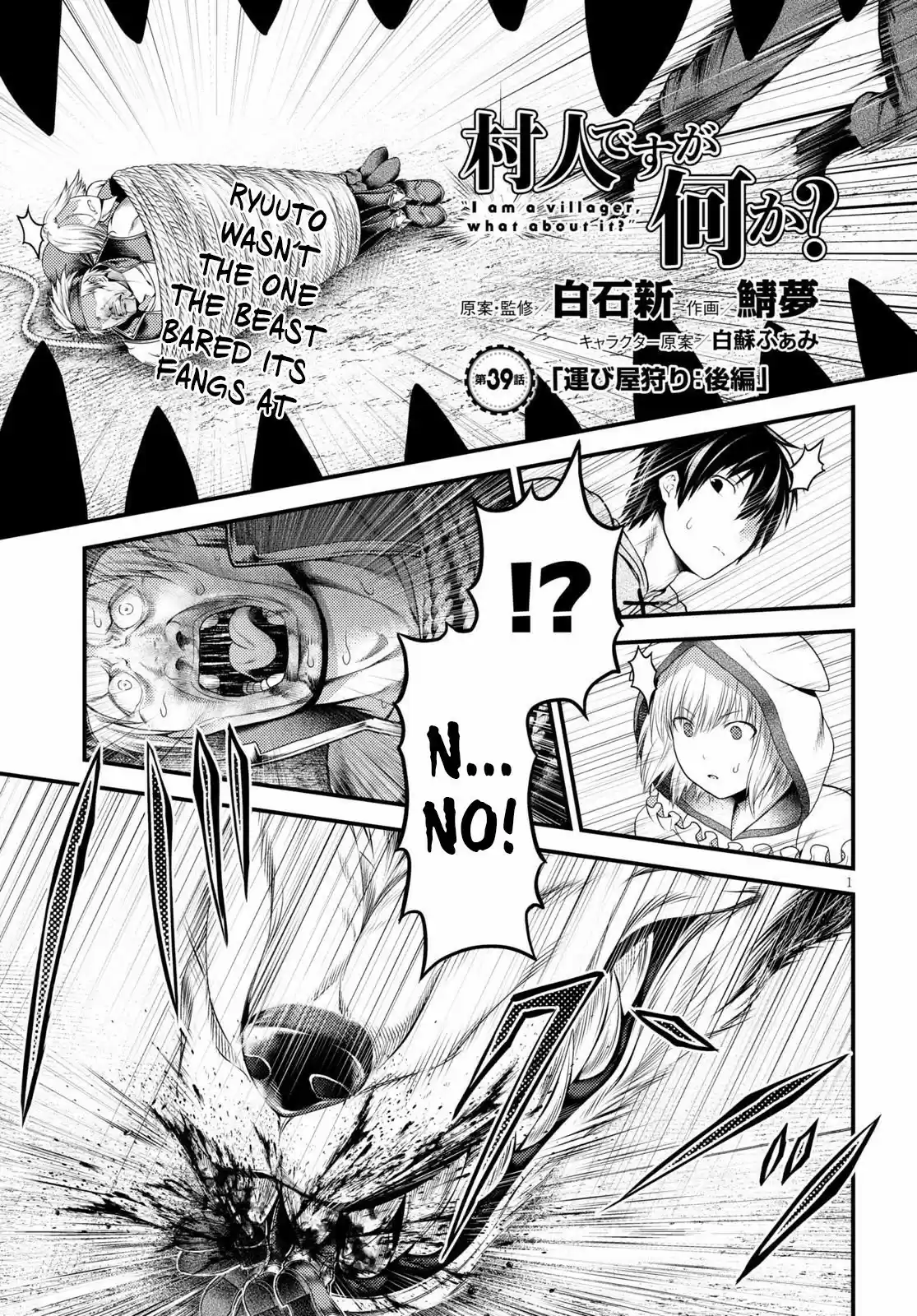 Murabito desu ga Nani ka? ch.39