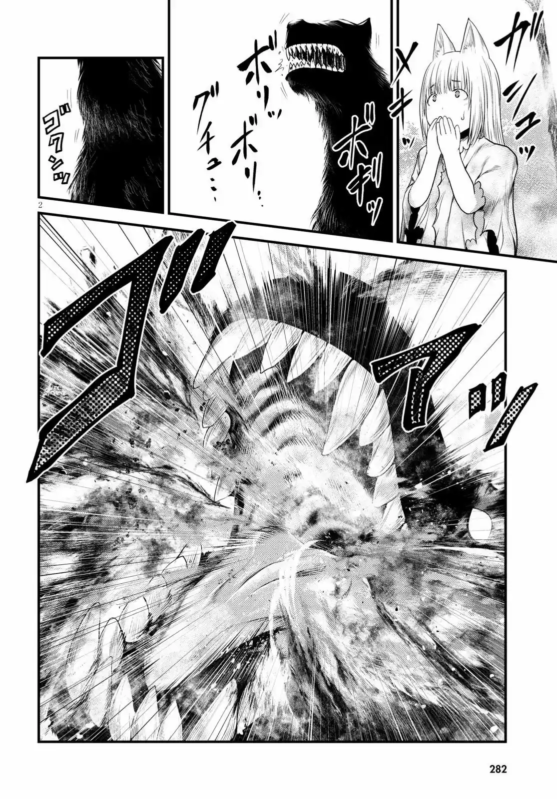 Murabito desu ga Nani ka? ch.39