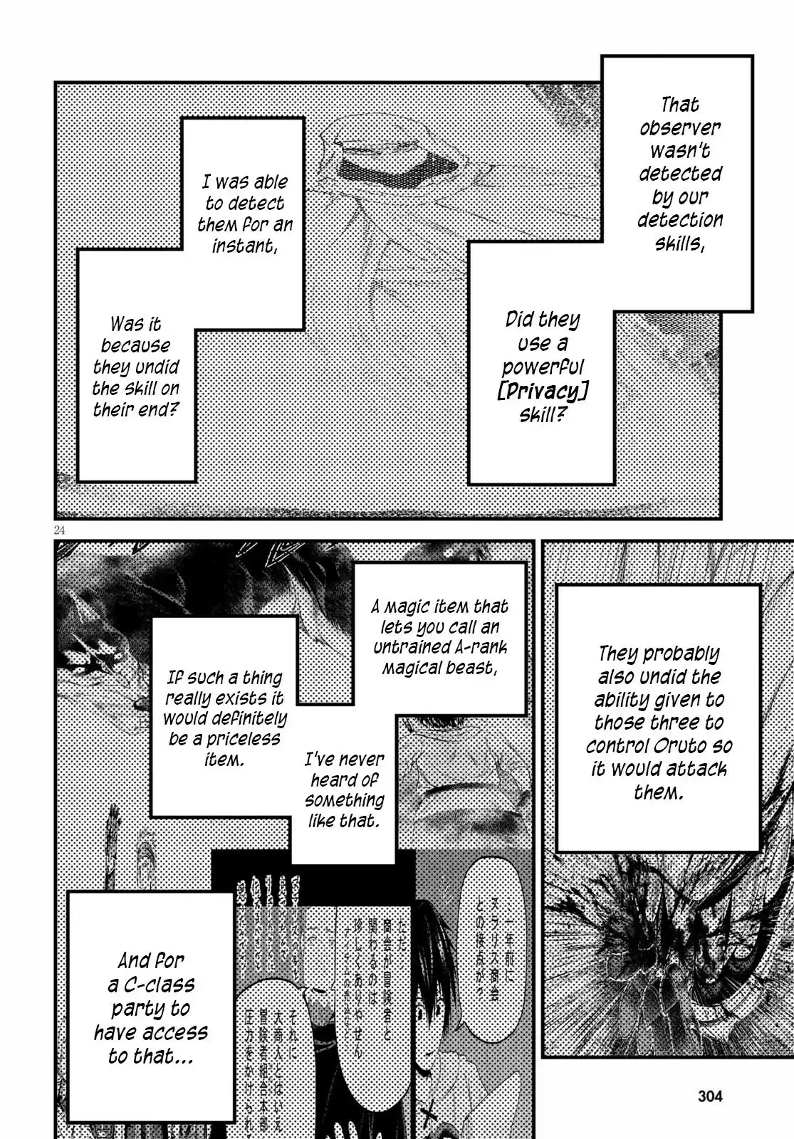 Murabito desu ga Nani ka? ch.39