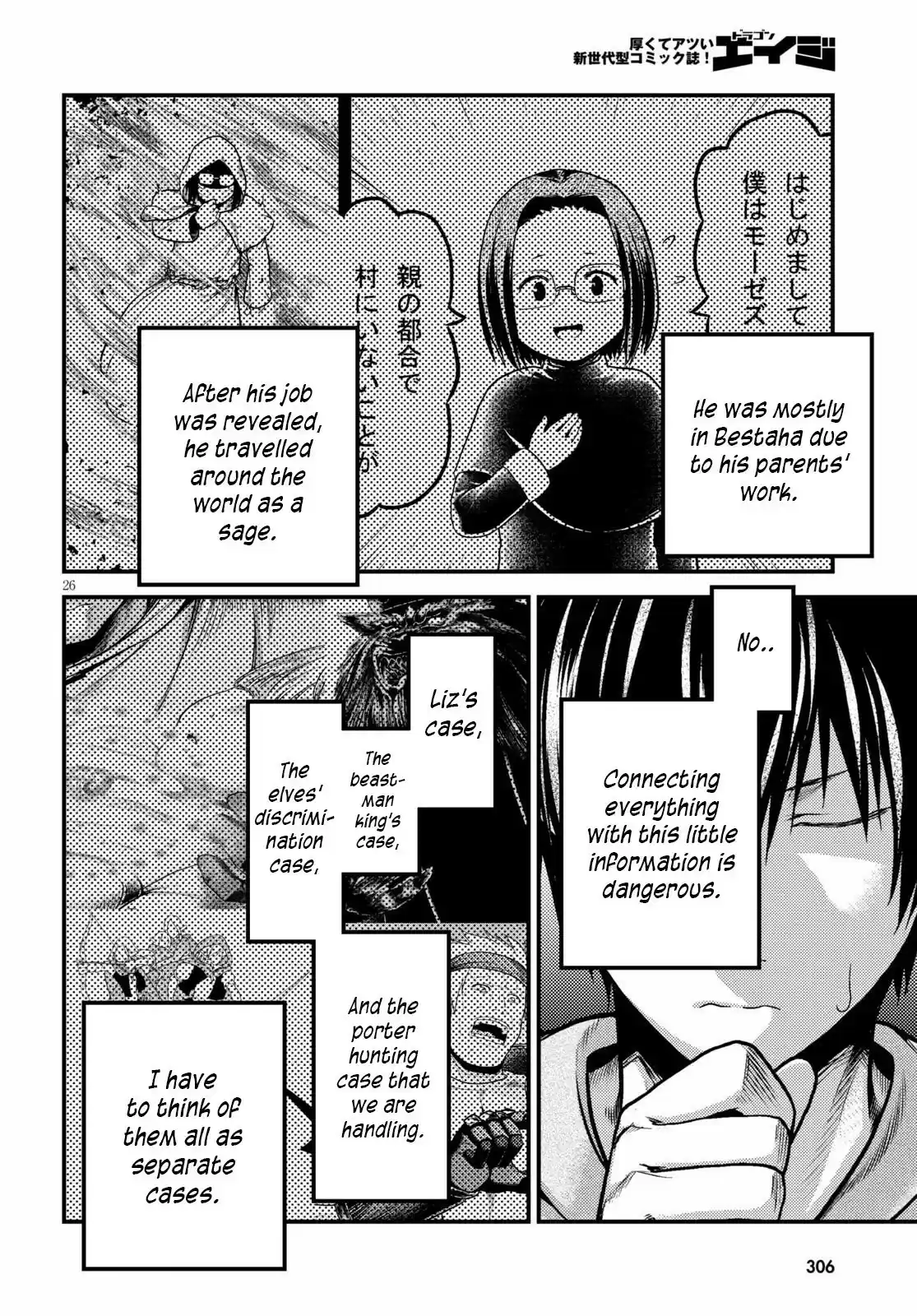 Murabito desu ga Nani ka? ch.39