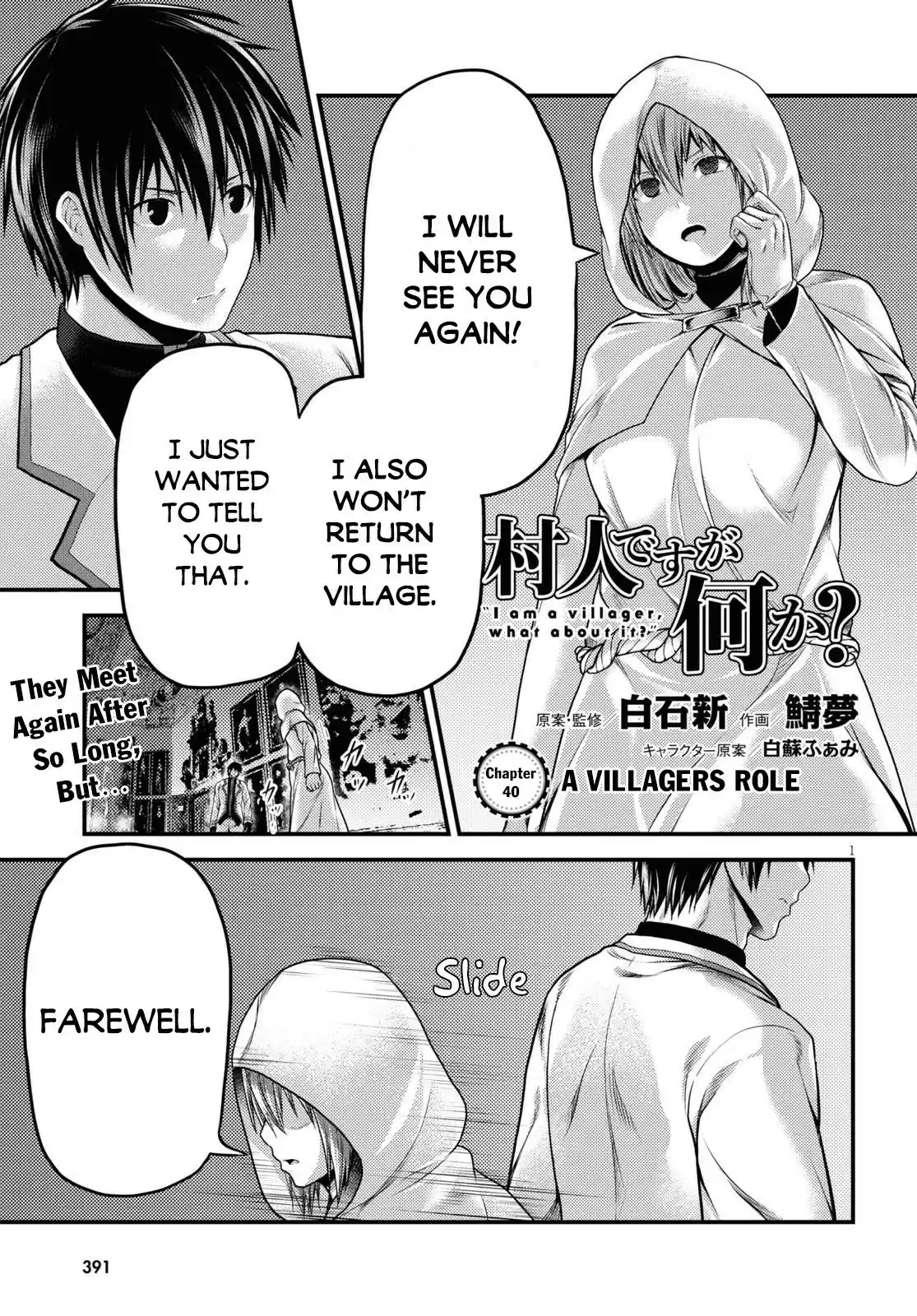 Murabito desu ga Nani ka? ch.40