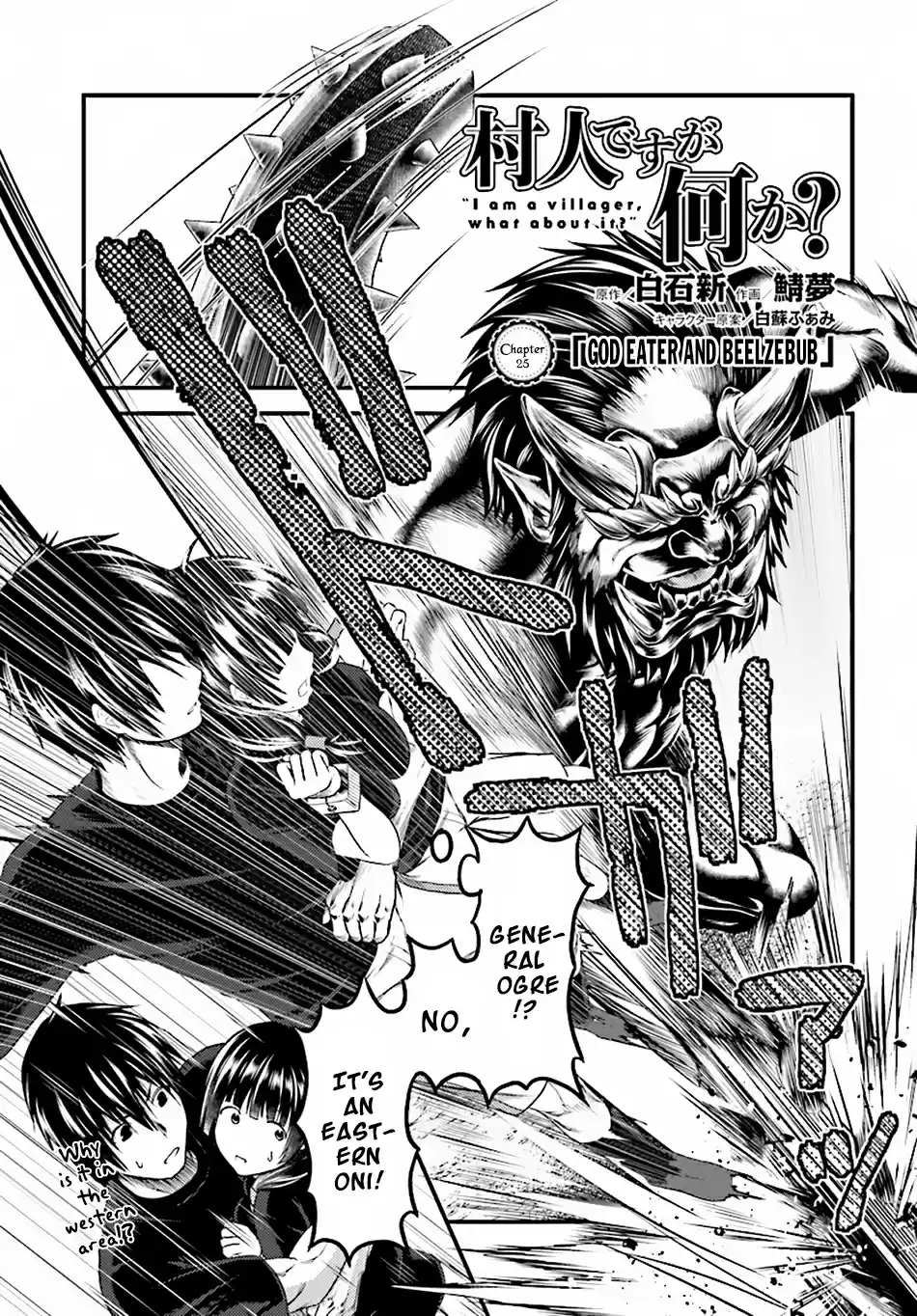 Murabito desu ga Nani ka? Chapter 25: God Eater And Beelzebub